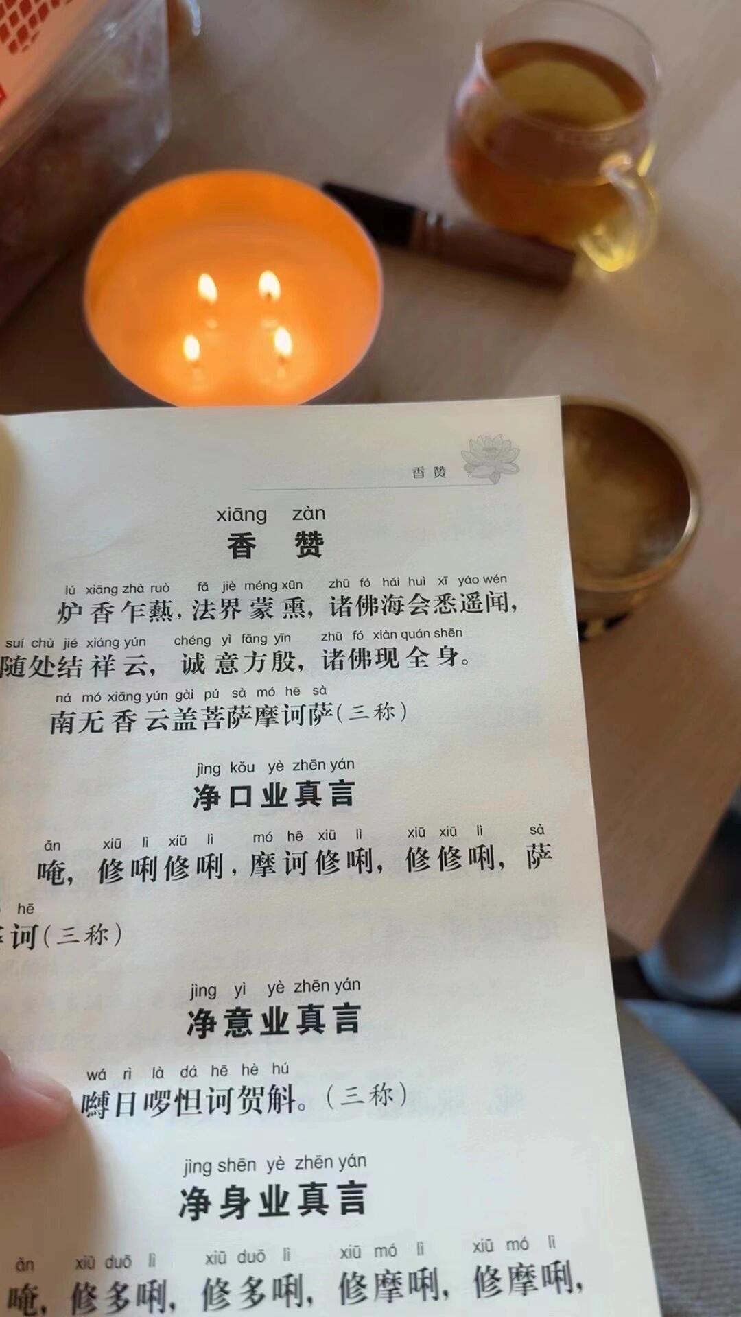 经文念诵