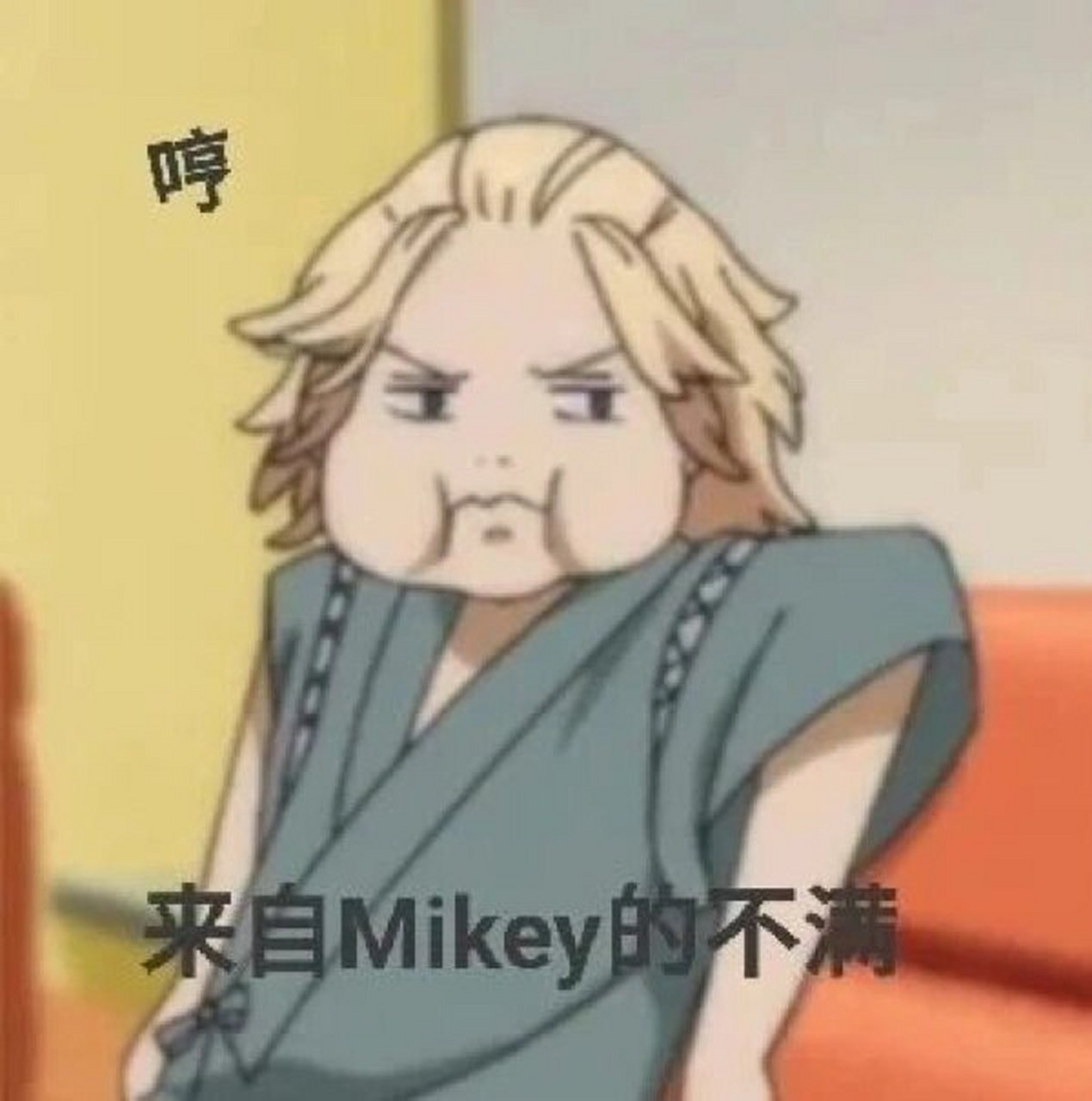 mikey儿童套餐表情包图片