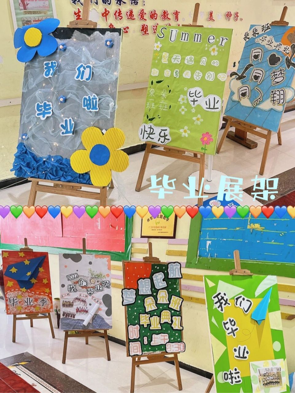 幼儿园|毕业典礼展架展板布置2 夏天遇见的就在夏天告别吧94    又