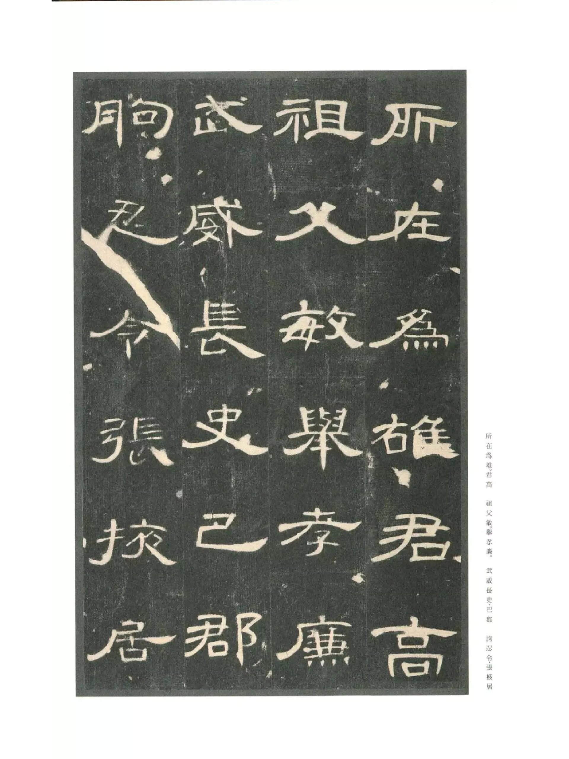 曹全碑,全称"汉郃阳令曹全碑",是中国东汉时期重要的碑刻,立于东汉