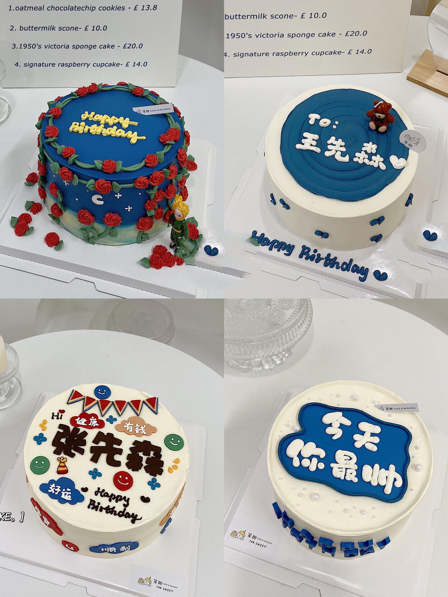 8款男士蛋糕合集