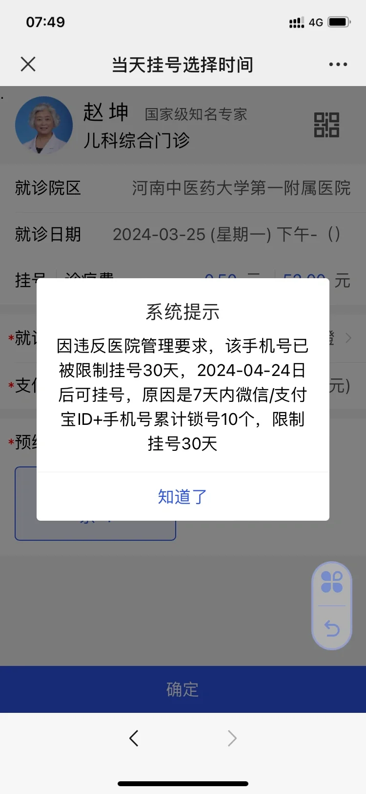 第二天复诊还要挂号吗(医院第二天复诊还要挂号吗)