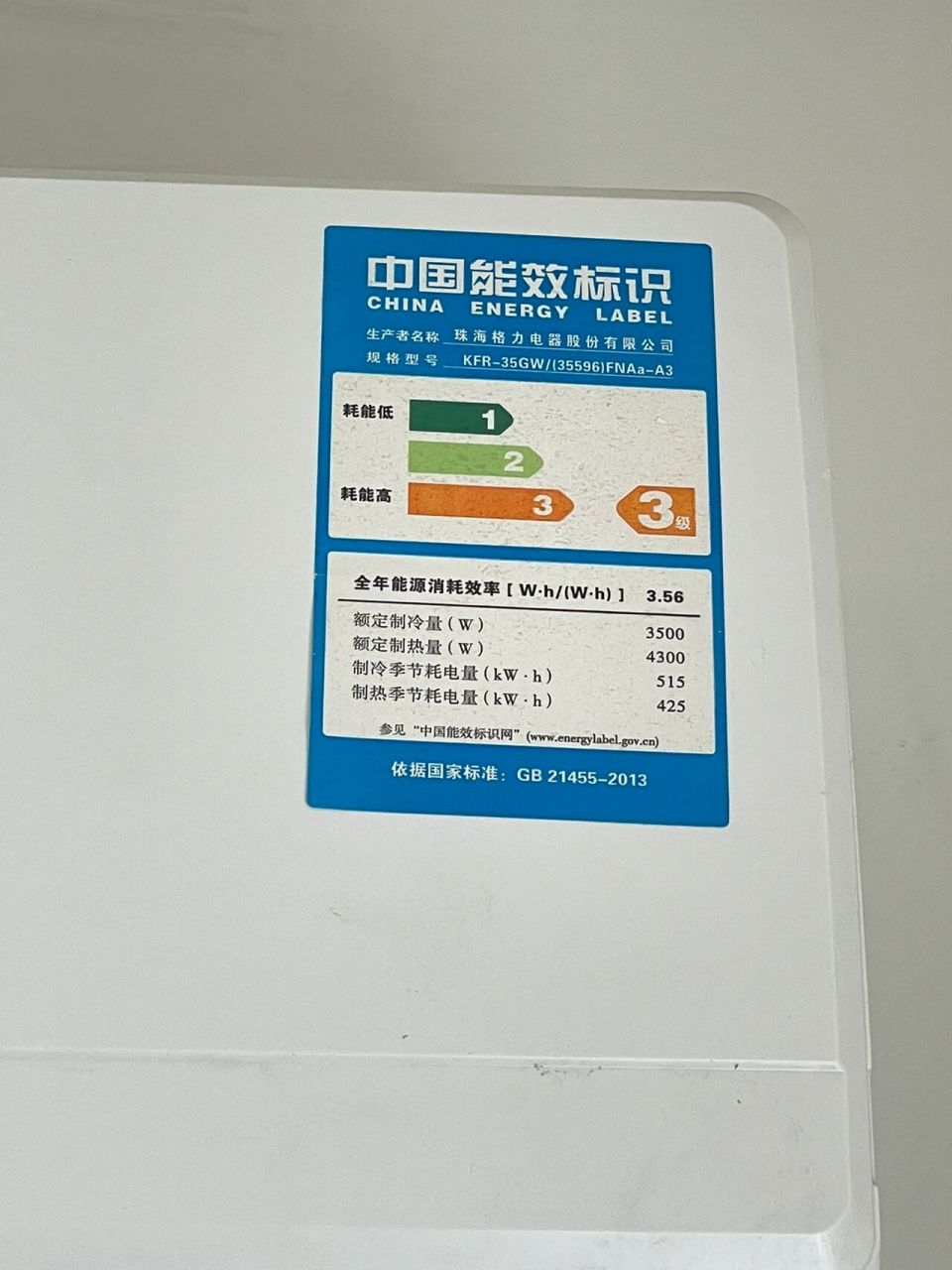 三级能效空调耗电 今天才发现家里的空调都是三级能耗,弄得我都不敢开