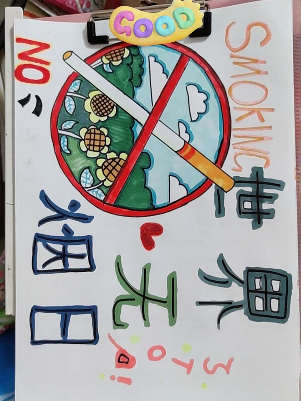 禁烟09绘画