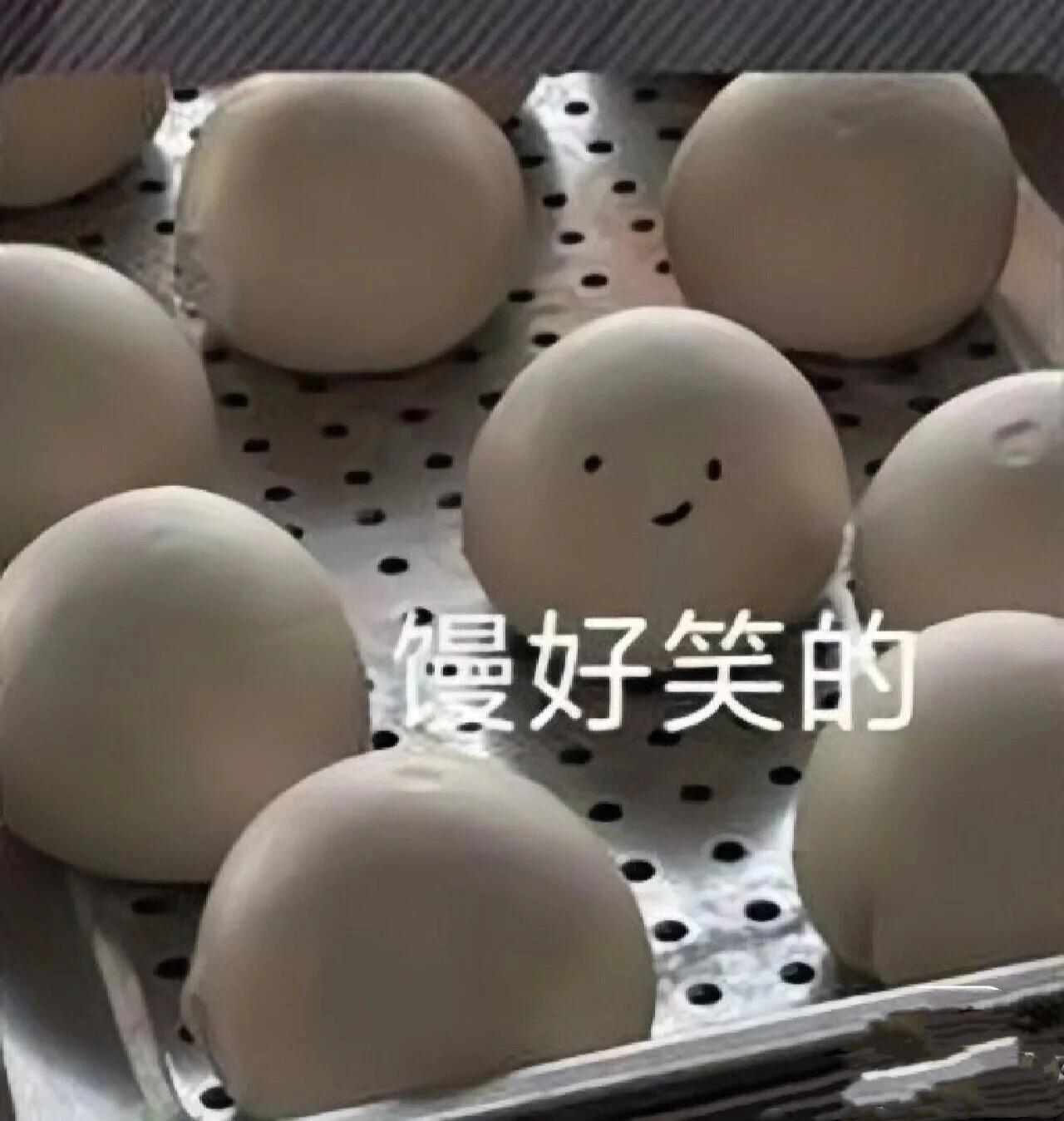 馒头的专属表情包