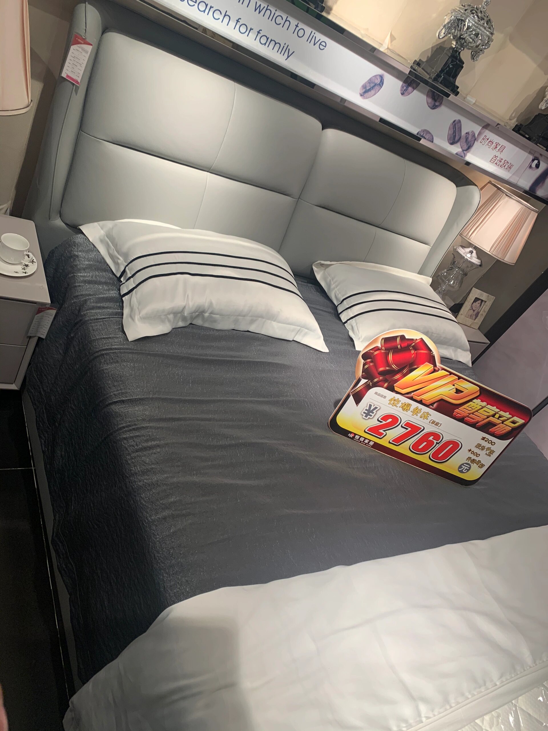 在恒信家私买床记