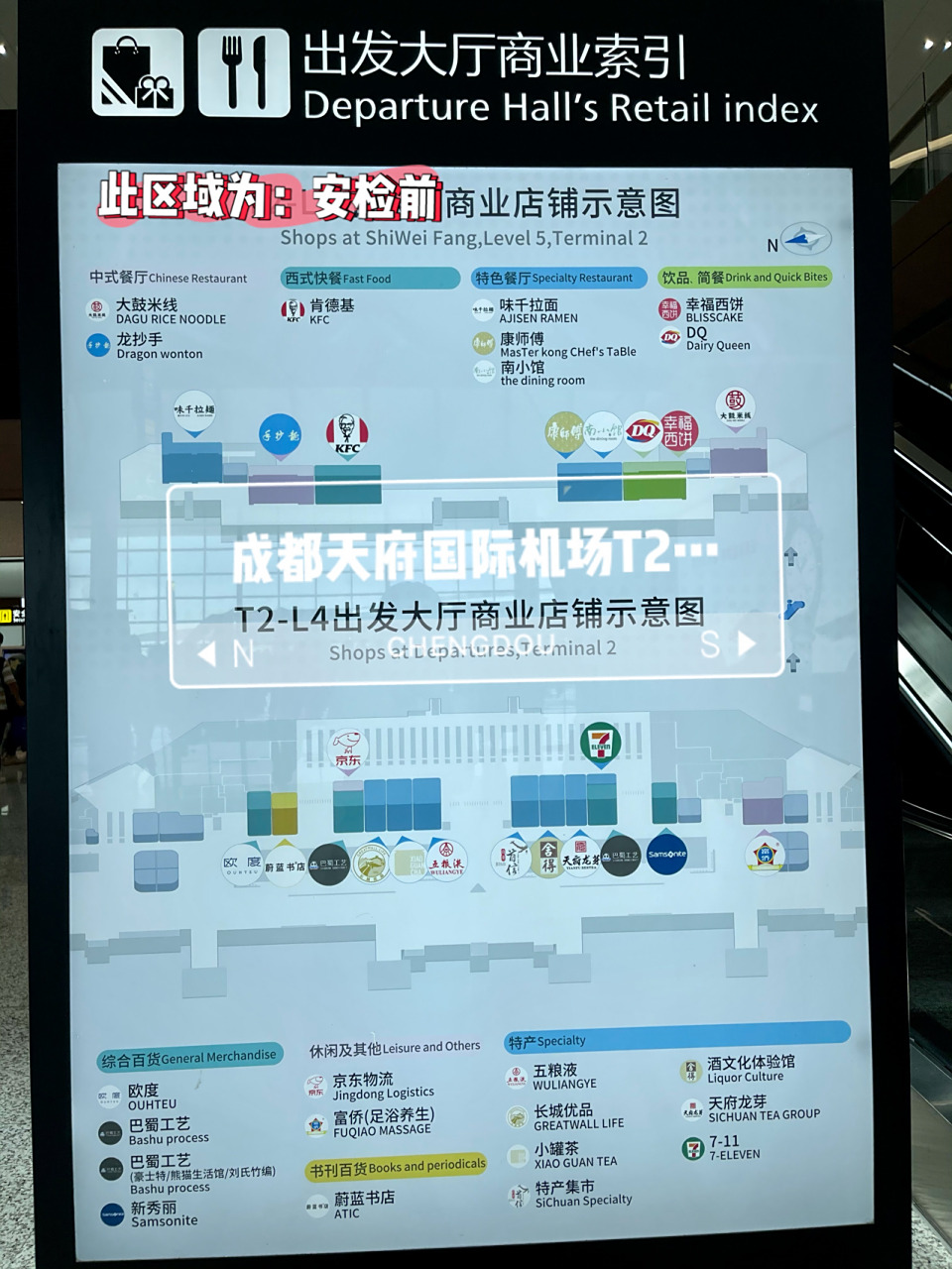 网上说的天花乱坠,真相到底如何呢?以下为天府t2航站楼情况.
