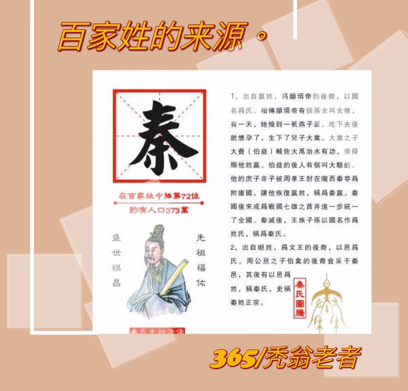 主角姓秦是京城秦家