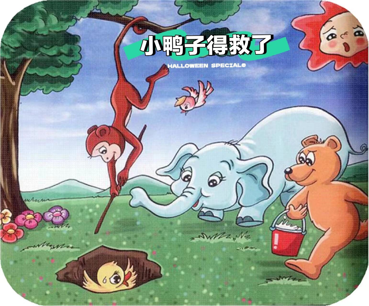 结果 哈喽～我是叶子老师95 今天我来手把手教大家看图写话:小鸭子