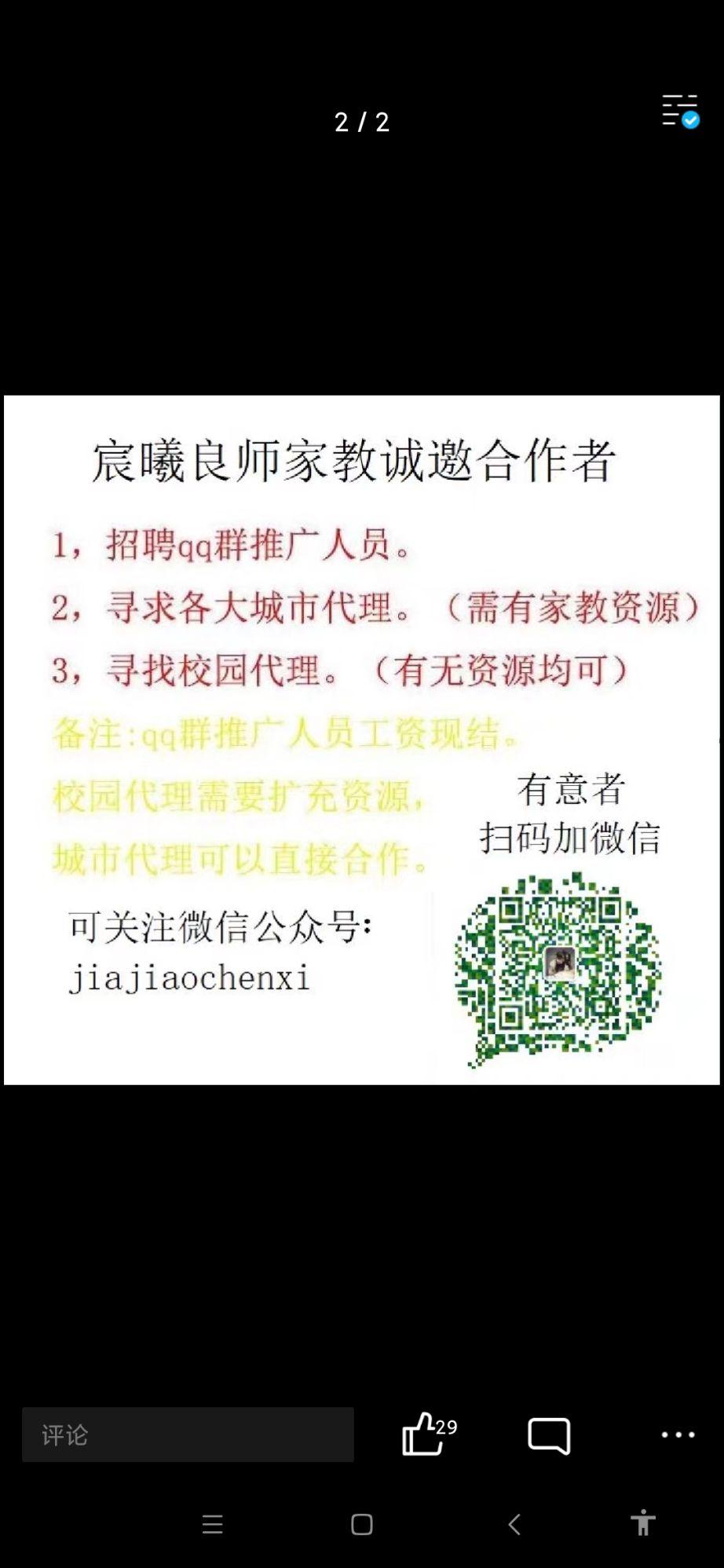 58同城宁波家教_辅导_找家教找兼职须知 58同城宁波家教_辅导_找家教找兼职须知