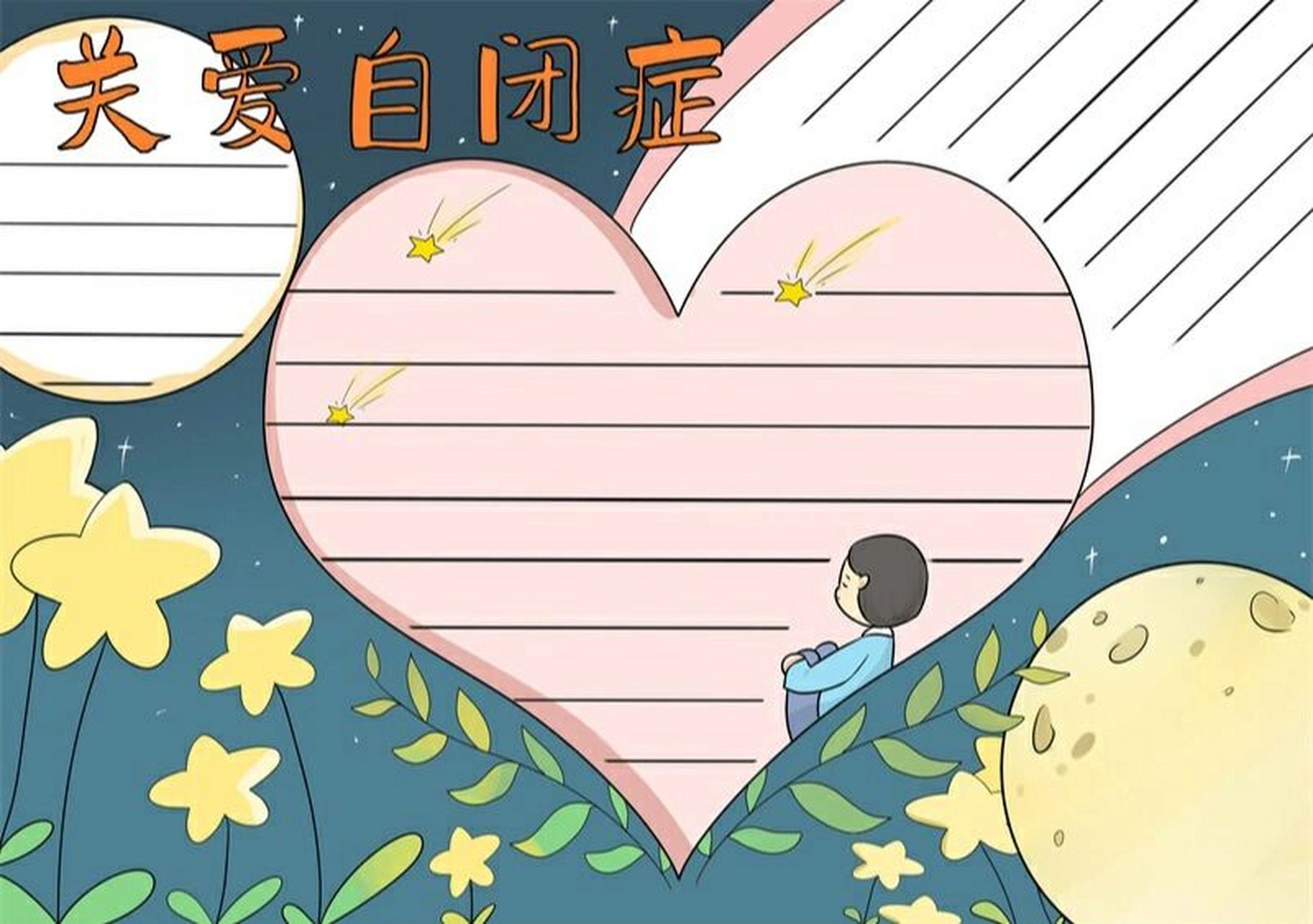 关闭自闭症手抄报 模板 关闭自闭症手抄报画法#手抄报模板# #手抄报