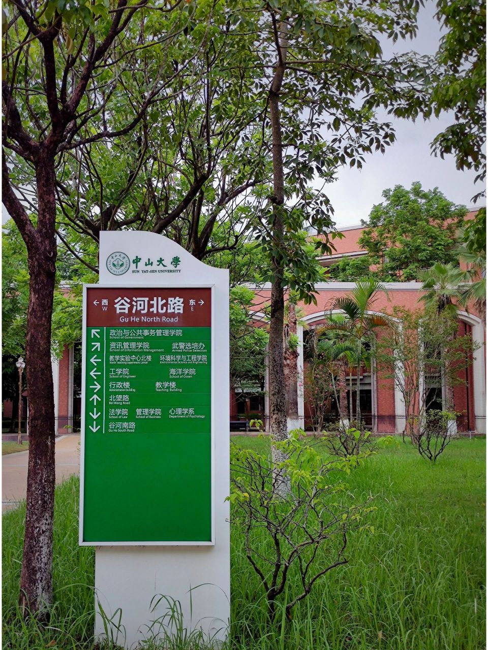 中山大学广州校区东校园)