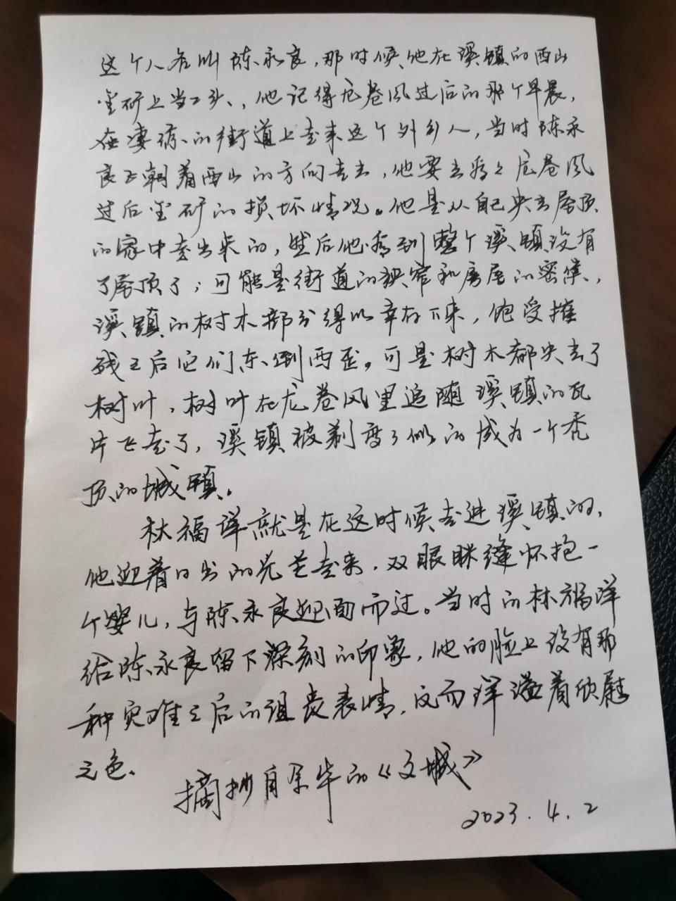 今日继续抄写《文城》,朋友们,余华的《文城》你看过了吗?