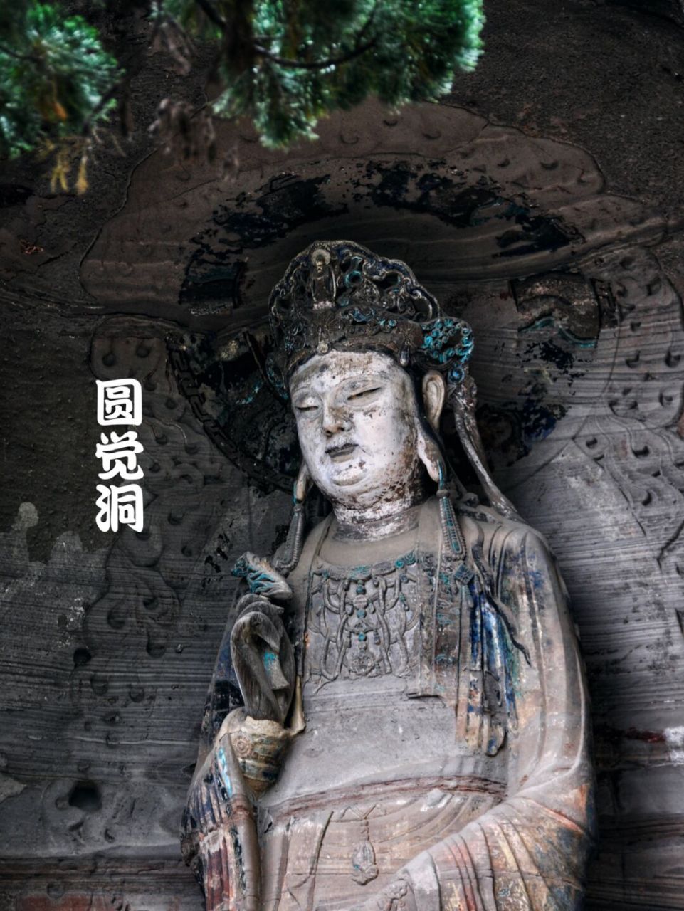 四川旅游|安岳石刻-圆觉洞 佛塔龛与净瓶观音龛 佛塔共十三层,为晚唐