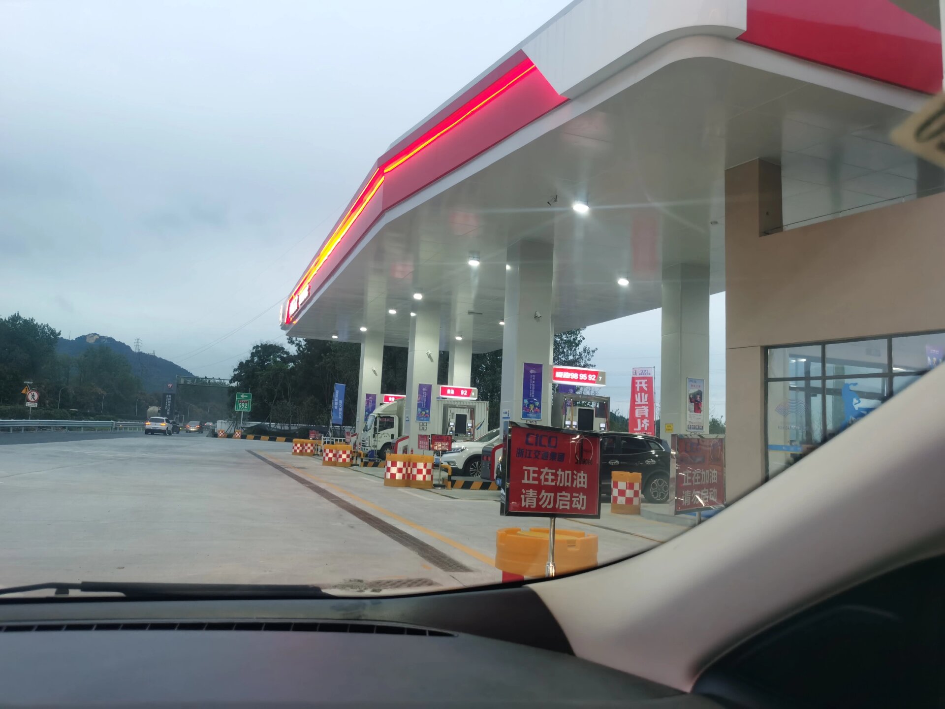 余姚服务区