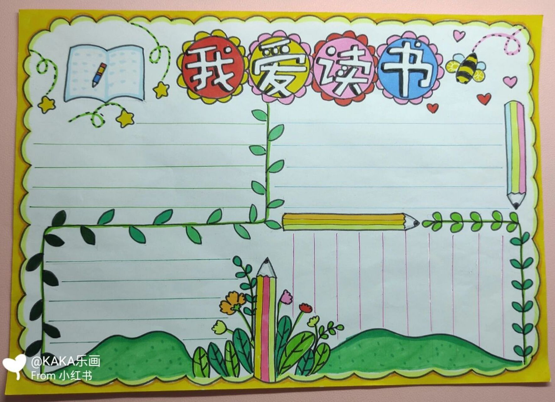 我爱读书手抄报48/200附详图线稿 零基础画画打卡/你要的我爱读书小报