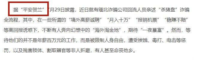 在宁夏首府银川旁,有个贺兰县,如今是银川的一个区.