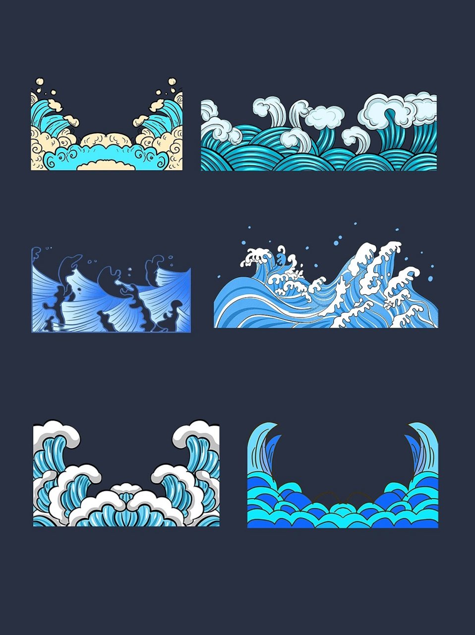 🌊国潮古风免扣素材|💙海浪水花浪花素材分 晚上好!