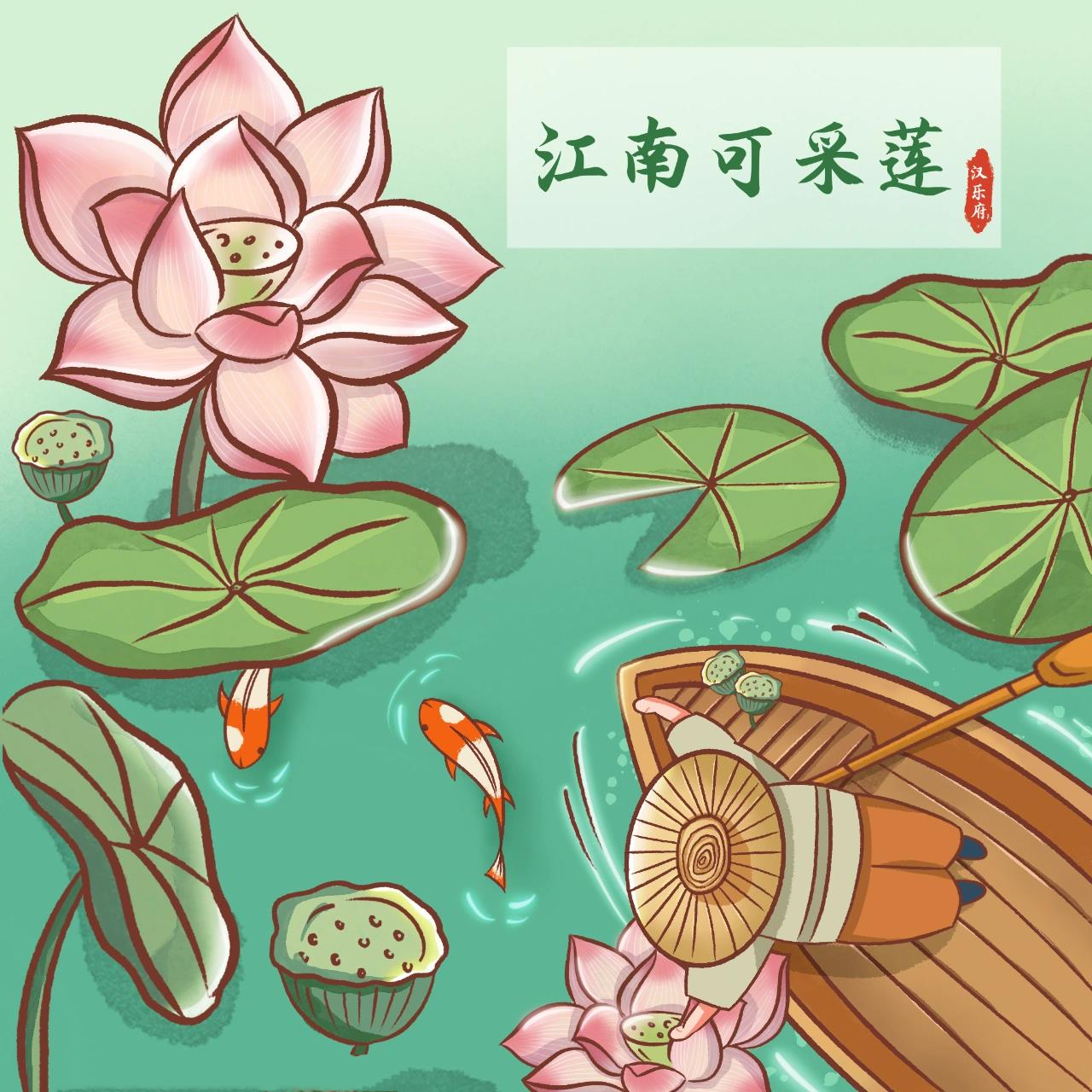 古诗配画——《江南》   画完了好有成就感04 准备把一到六年级的