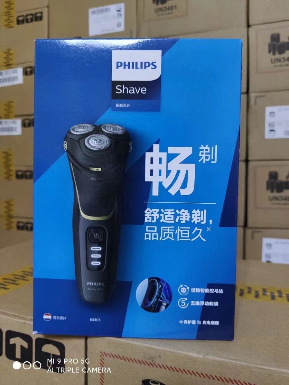 飞利浦最便宜的全进口剃须刀s2305  s3206  s4303印度尼西亚全进口