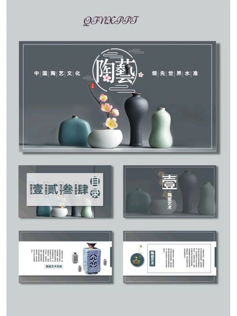 陶艺手工陶艺中国陶瓷文化ppt模板【485】 06共24页,图文可编辑修改