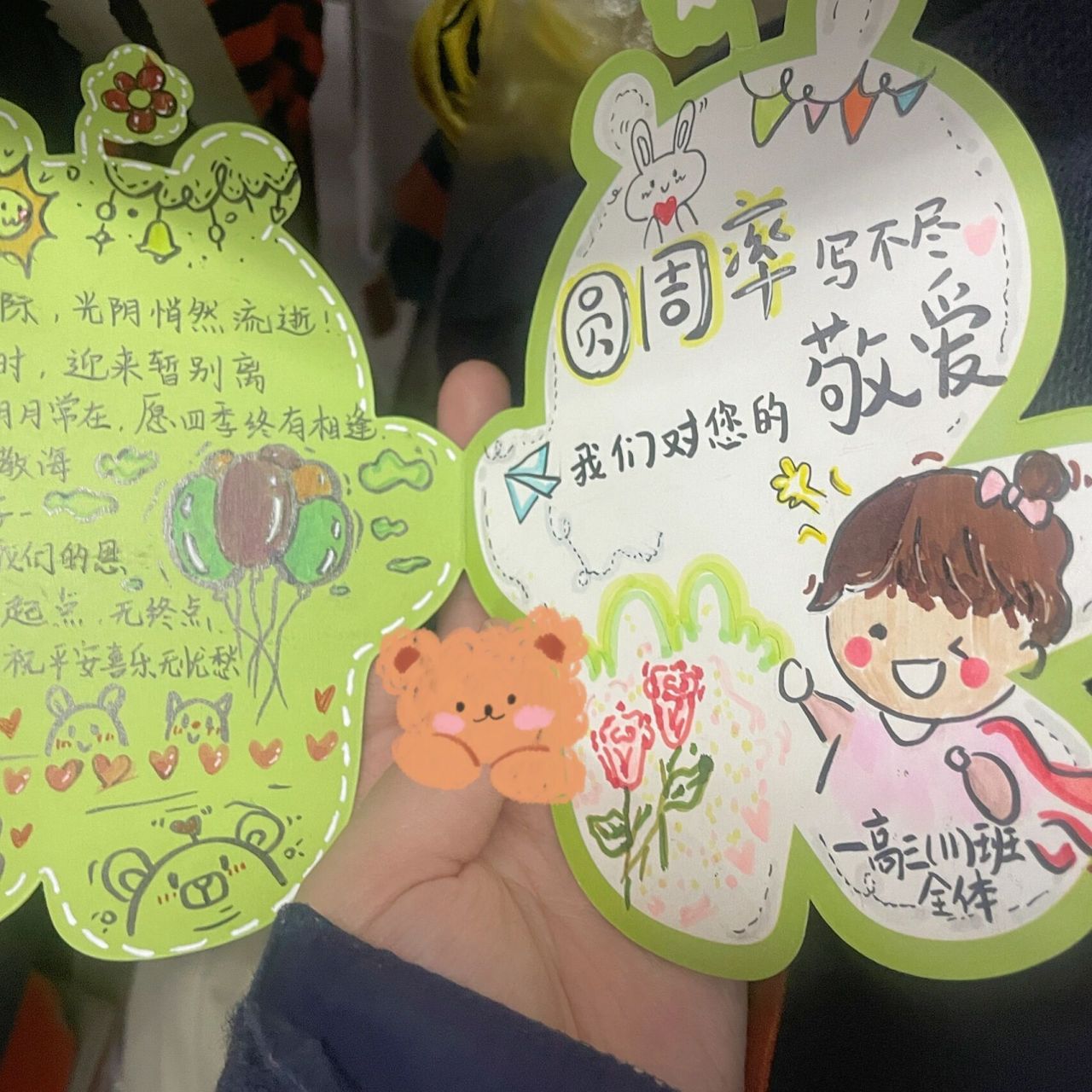 毕业季95给数学老师的贺卡04 高三毕业给数学老师的贺卡95满满