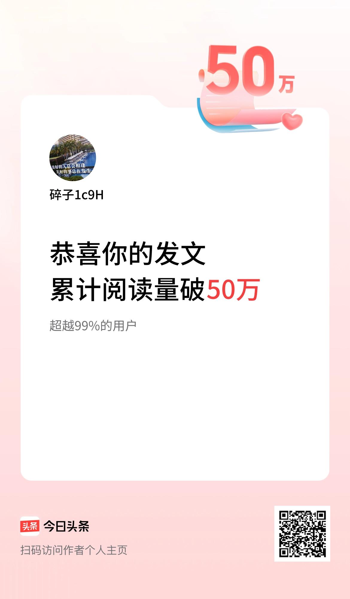 在头条写文章阅读量达到多少才能领取(在头条写文章阅读量达到多少才能领取钱)