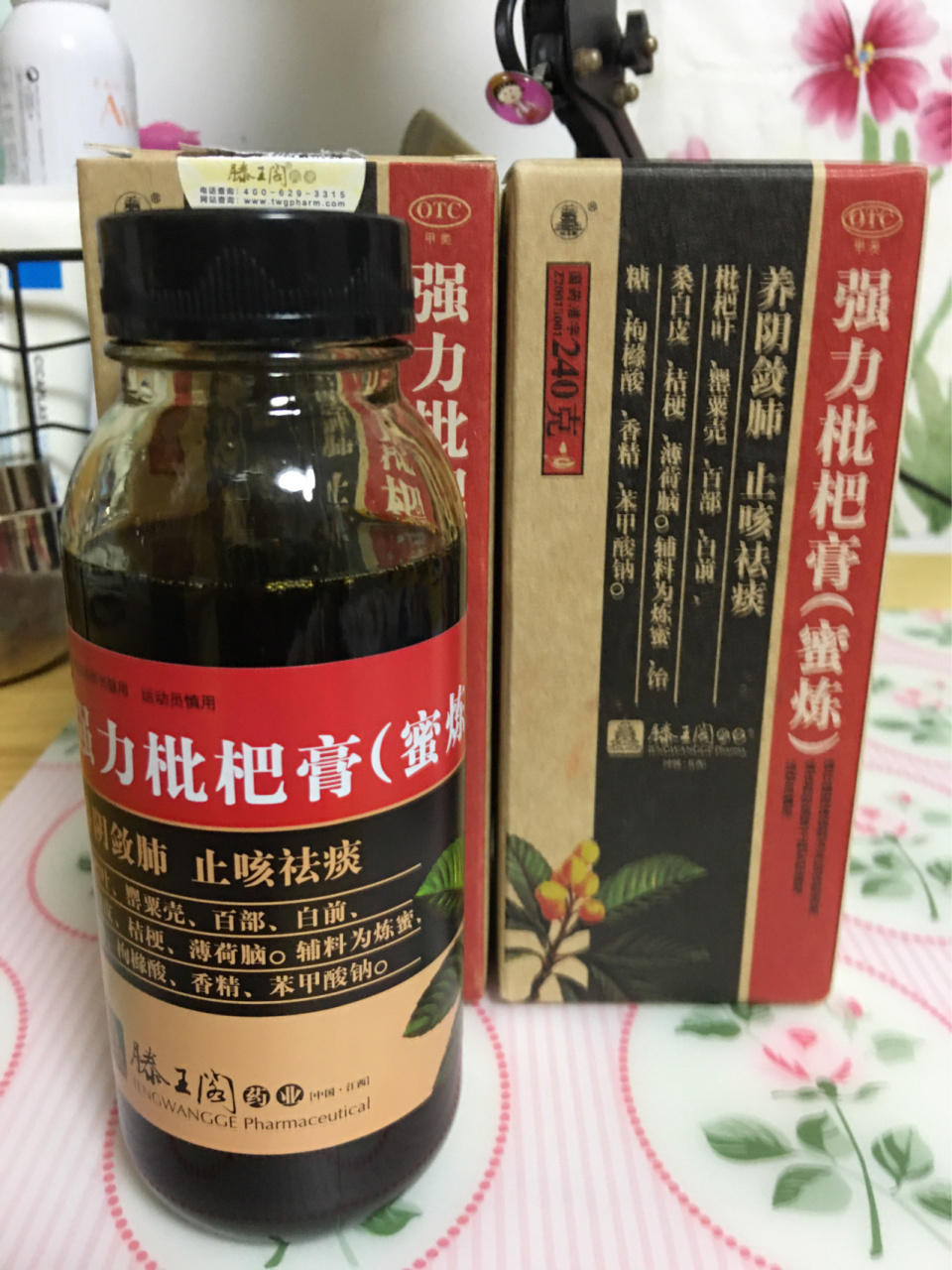 枇杷膏的功效与作用图片