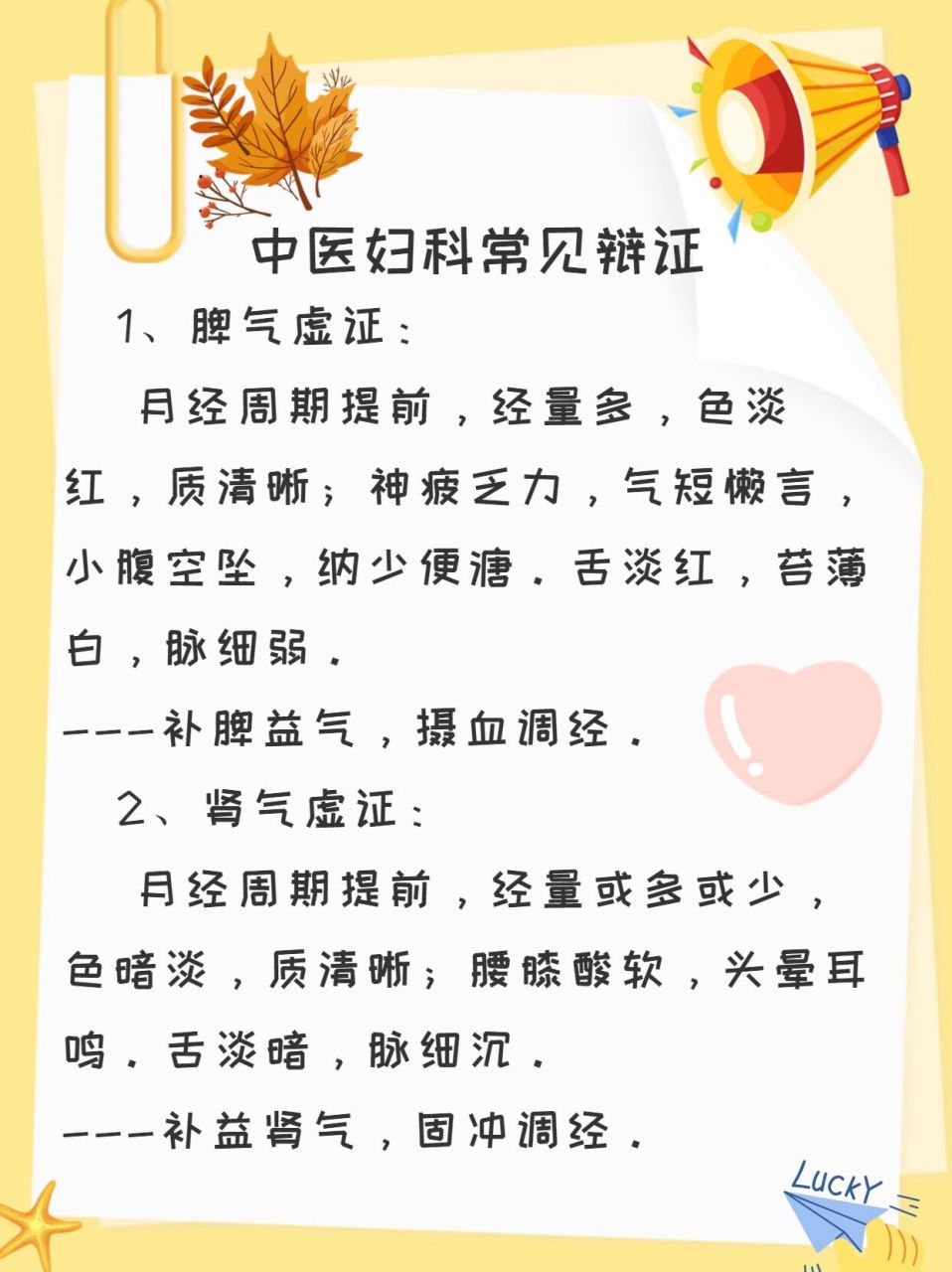 大姨妈提前的烦恼,原因有哪些?
