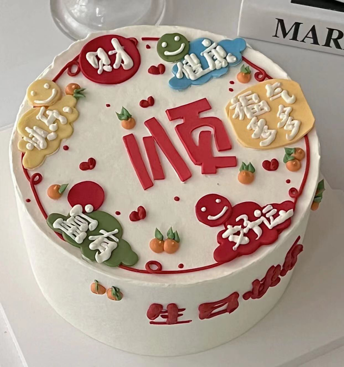 手绘发财祝福语蛋糕/暴富蛋糕