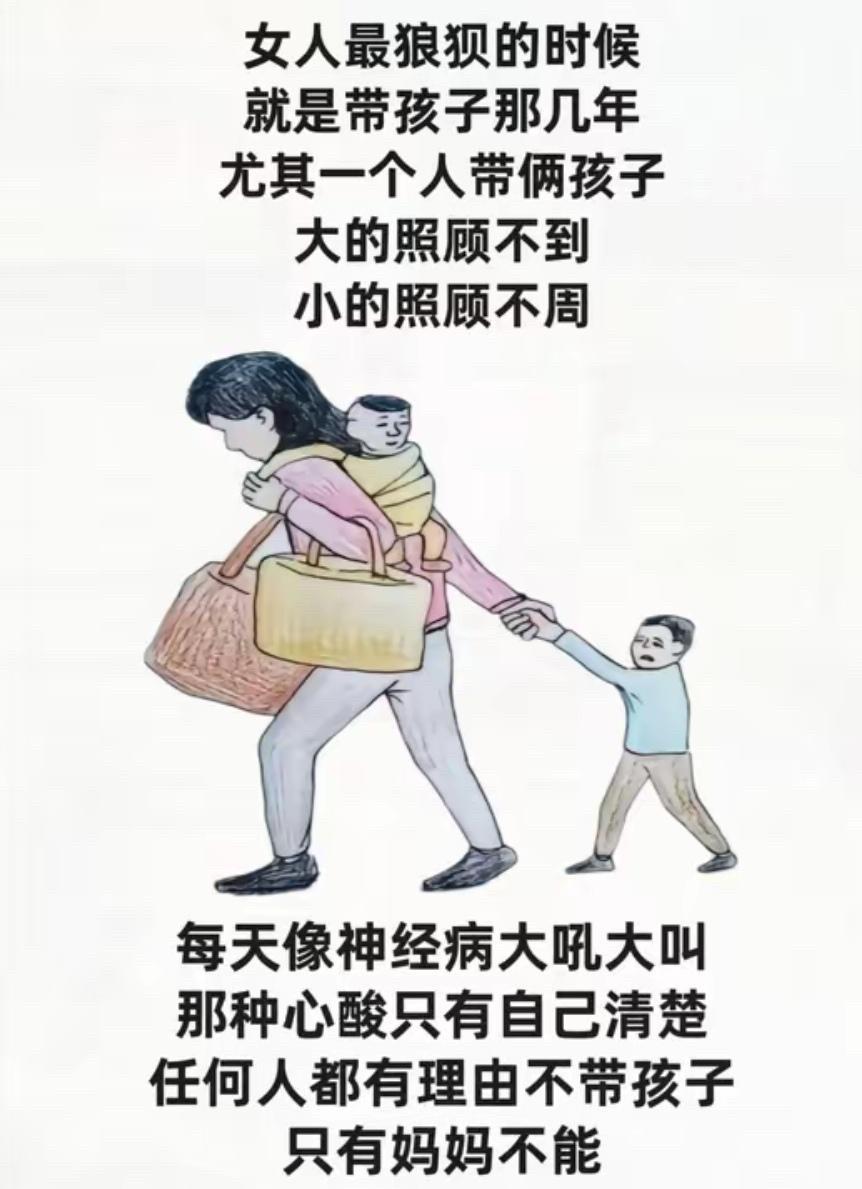 带娃的妈妈们,你们是否也有过这些心酸时刻