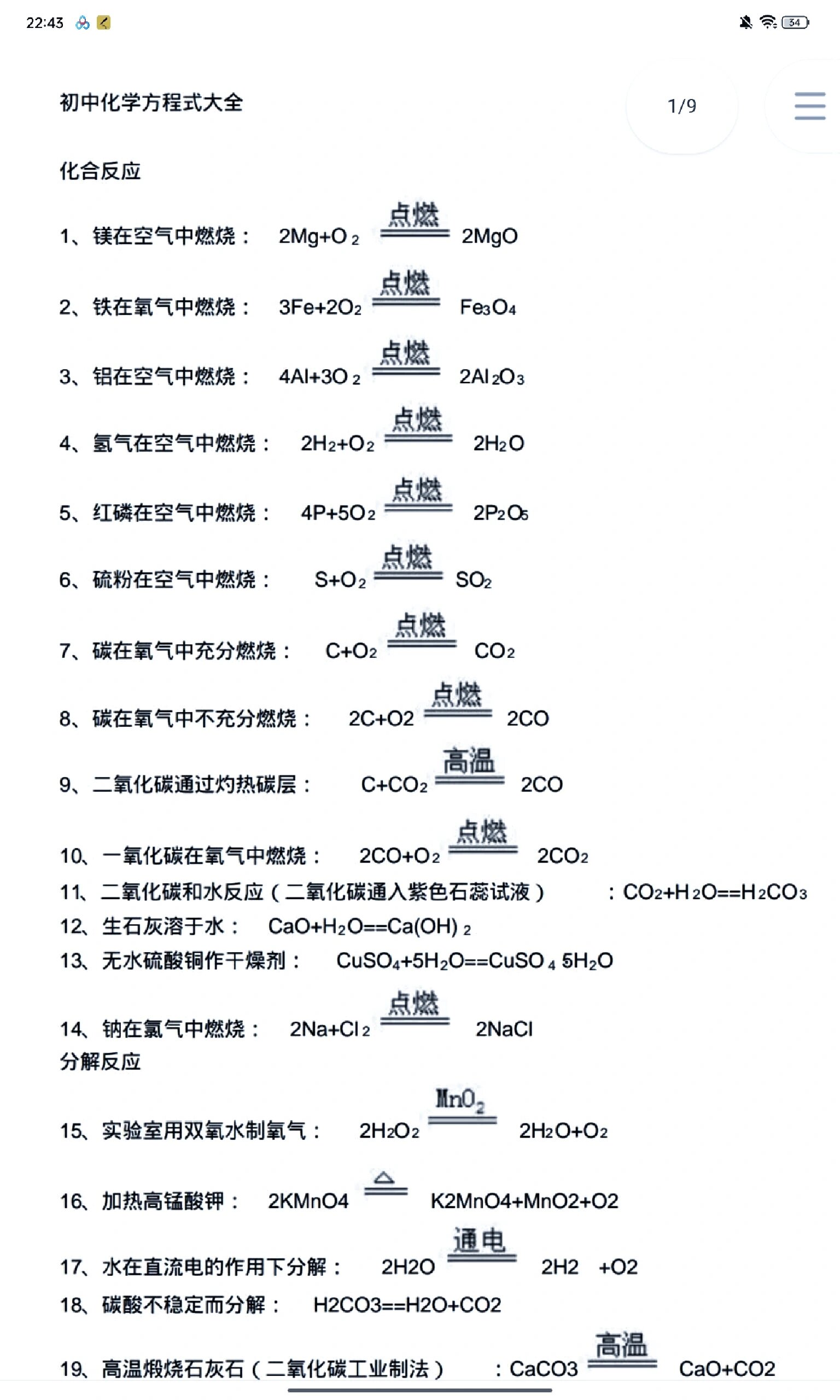 硫与氢氧化钠反应图片