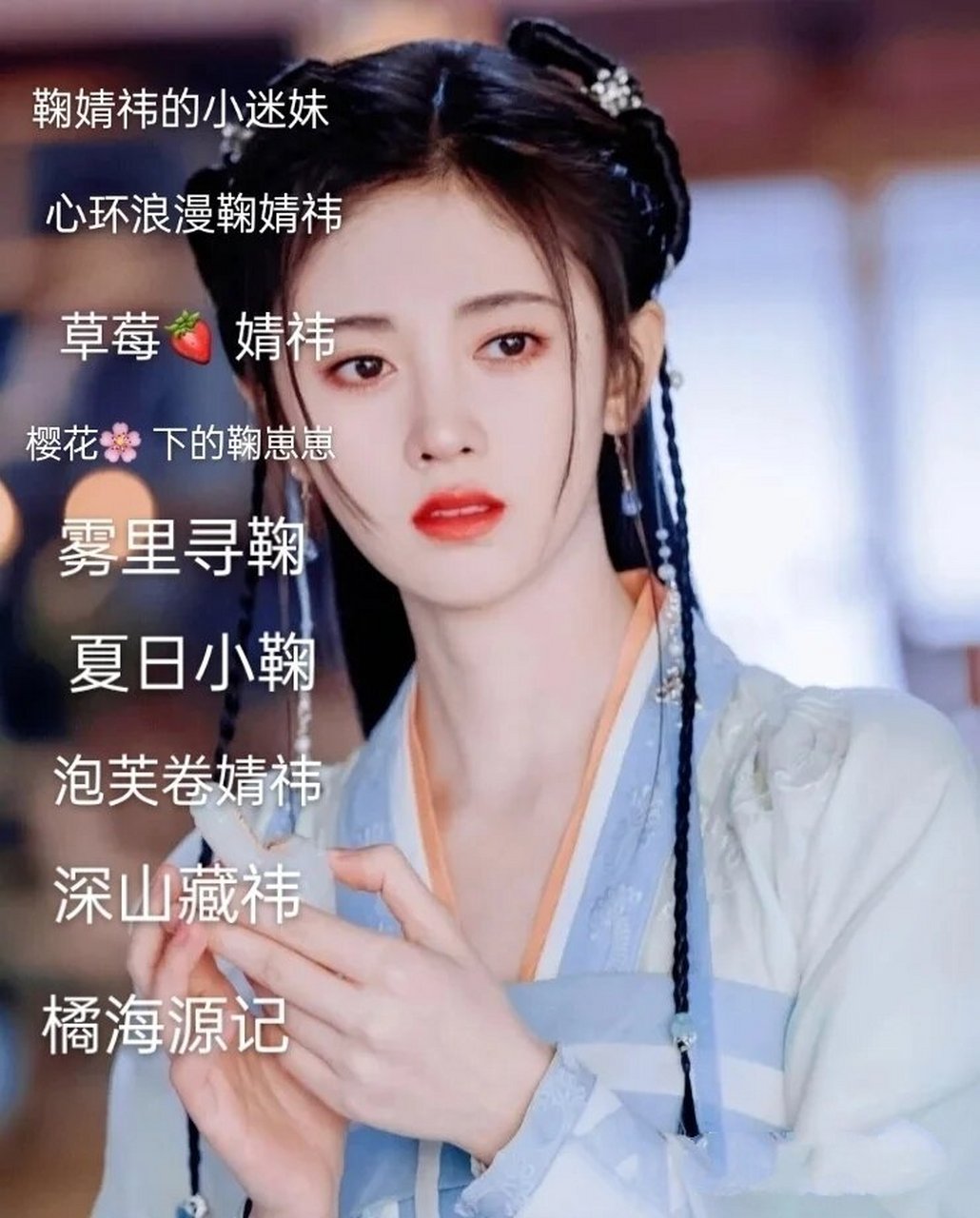 关于小鞠的网名! 江山不改韩芸汐,此生不复韩芸汐!