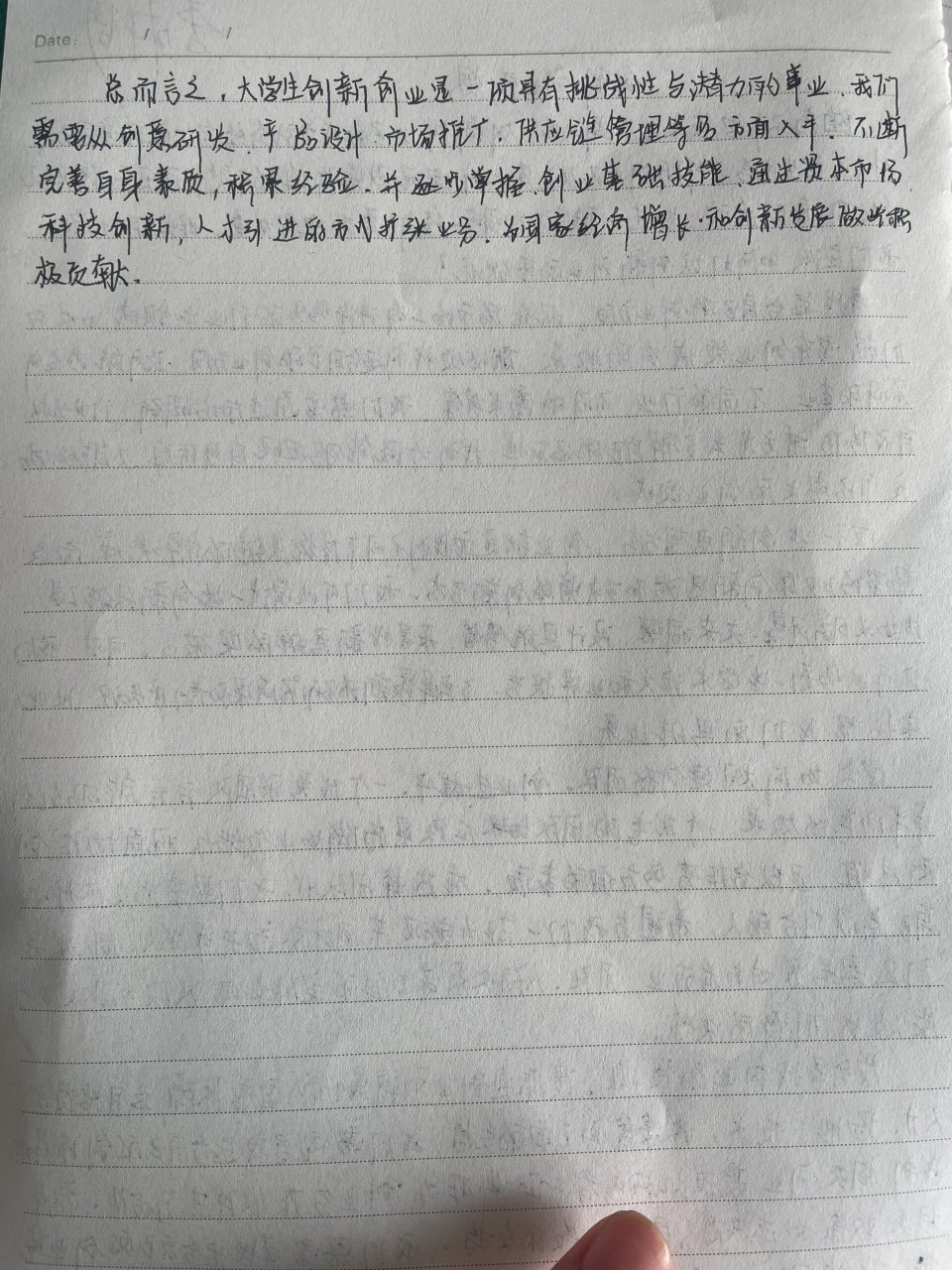 互联网创新创业心得体会1000字内容(互联网创新创业心得体会1000字内容怎么写)