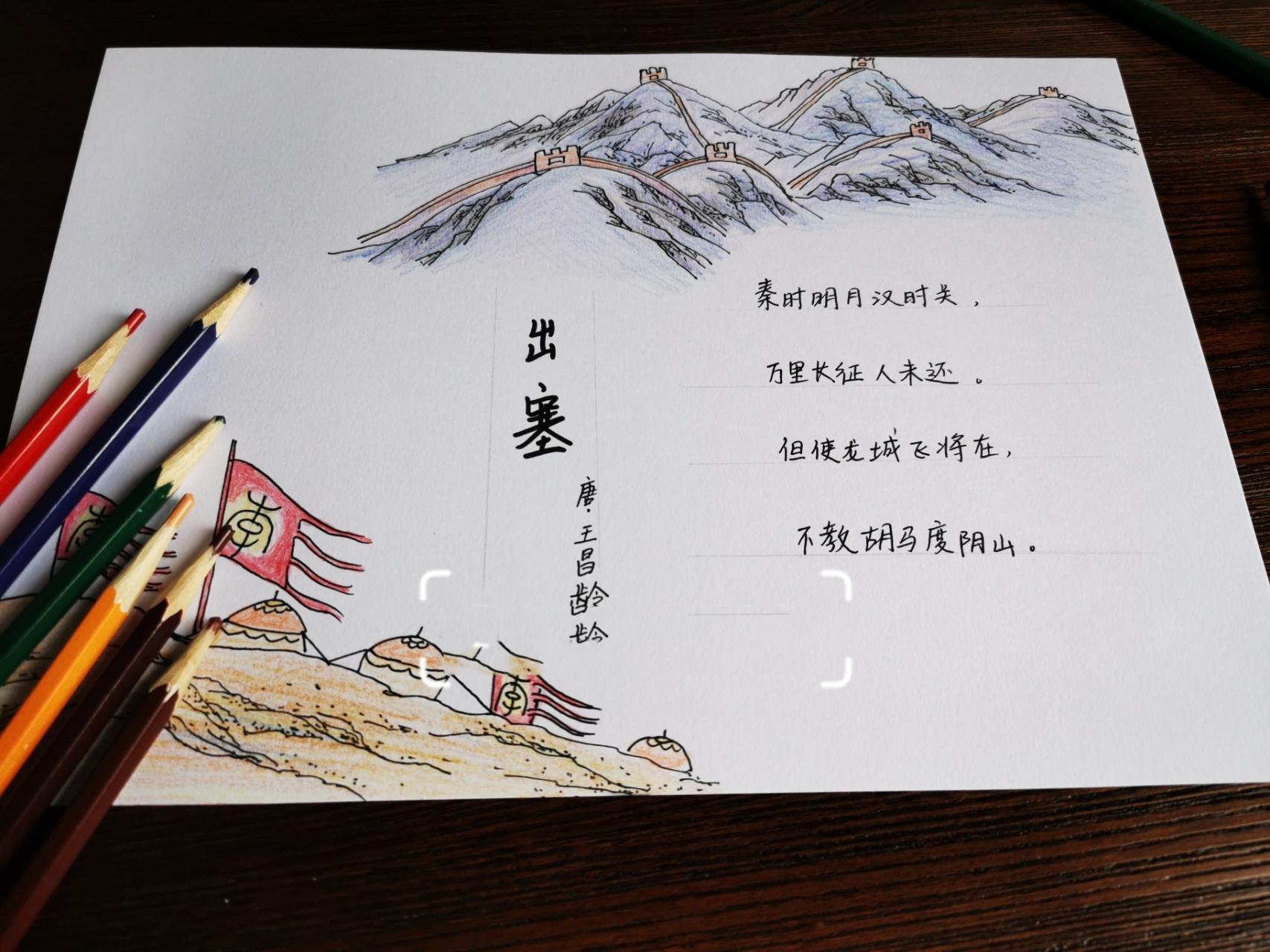 古诗配画《出塞》 纯手绘原创古诗配画《边塞》 配有高清电子版付90