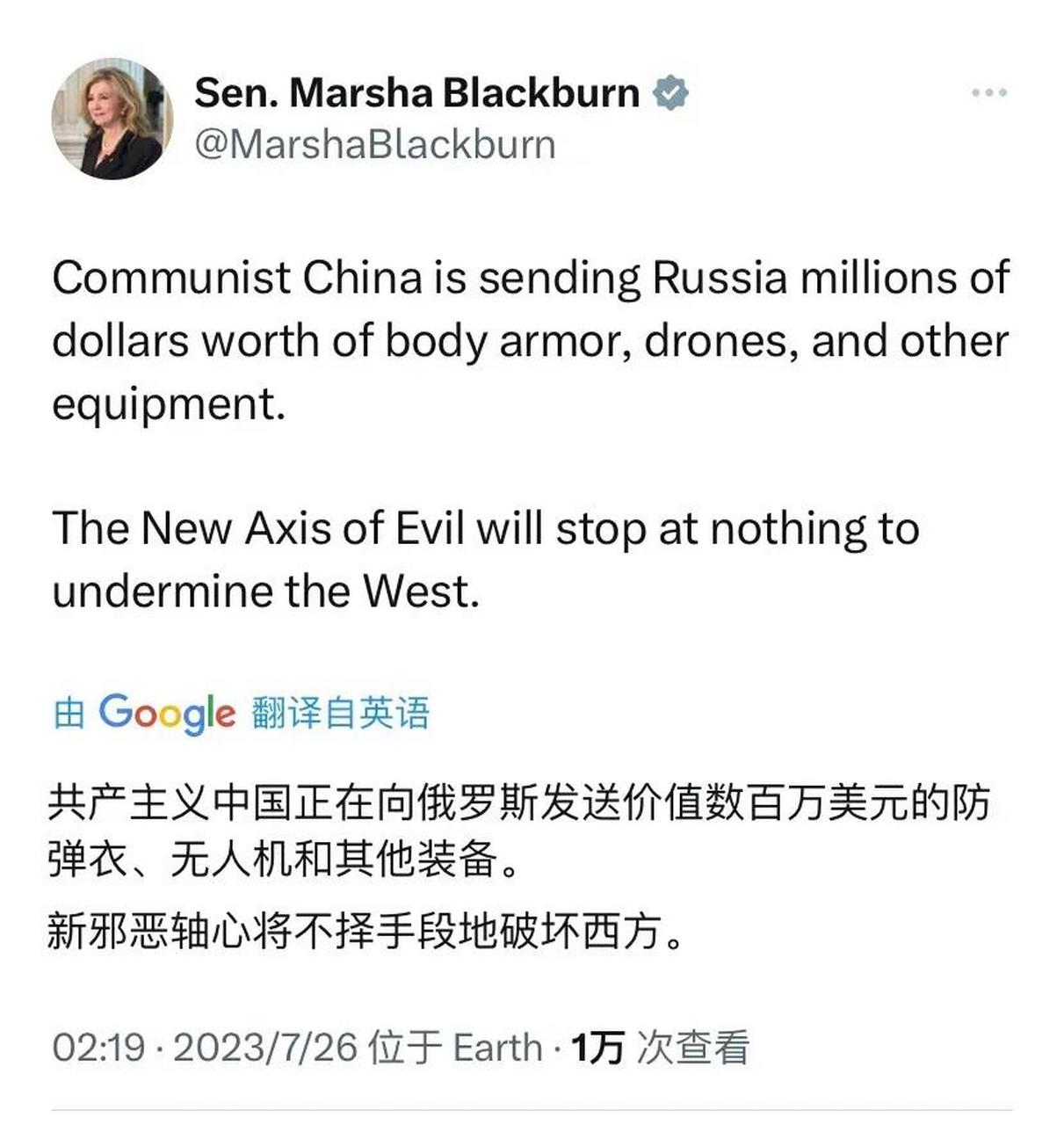 近日,美国共和党籍参议员玛莎·布莱克本污蔑道:"共产主义中国正在向
