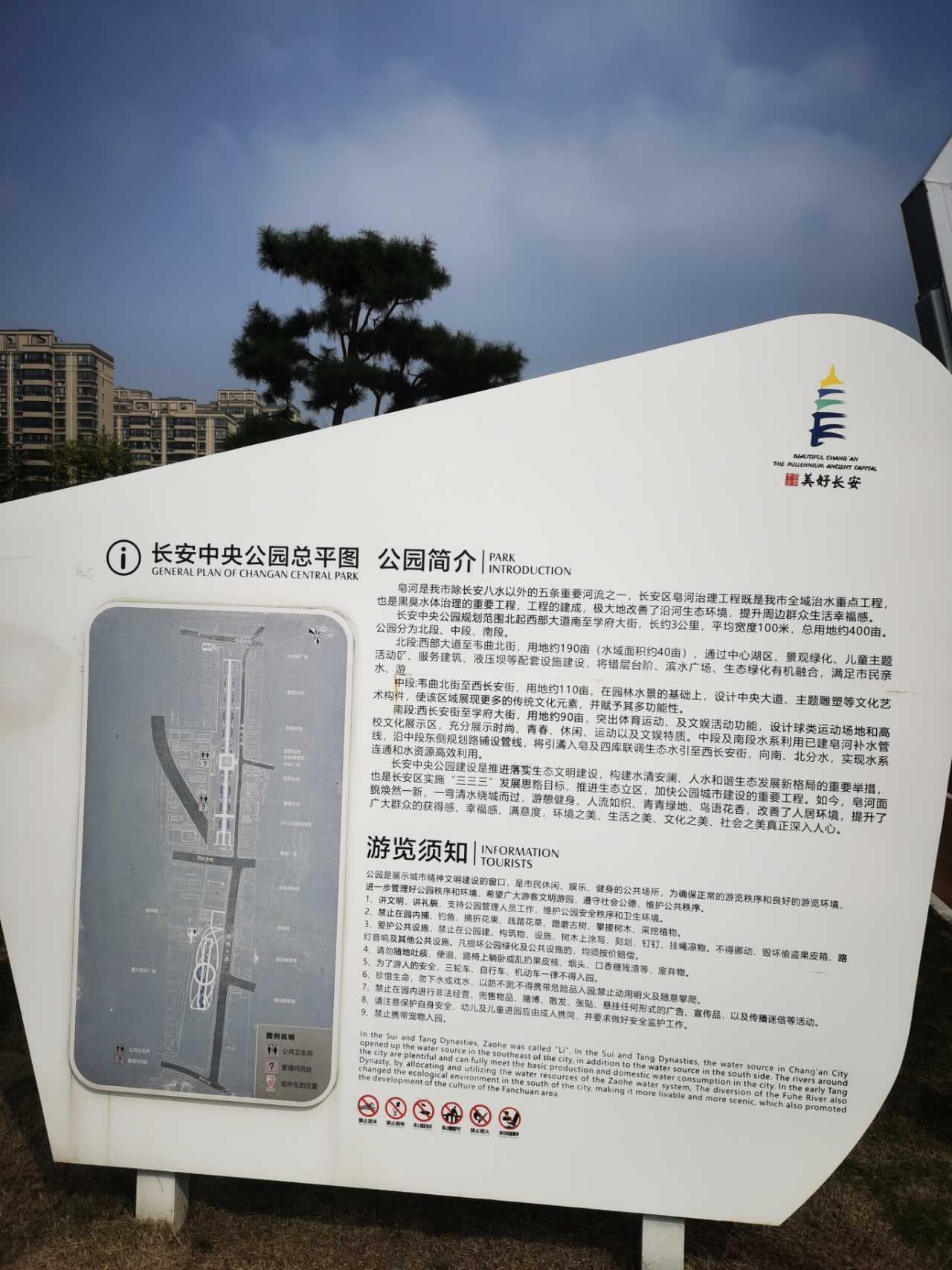 西安小众公园7长安中央公园