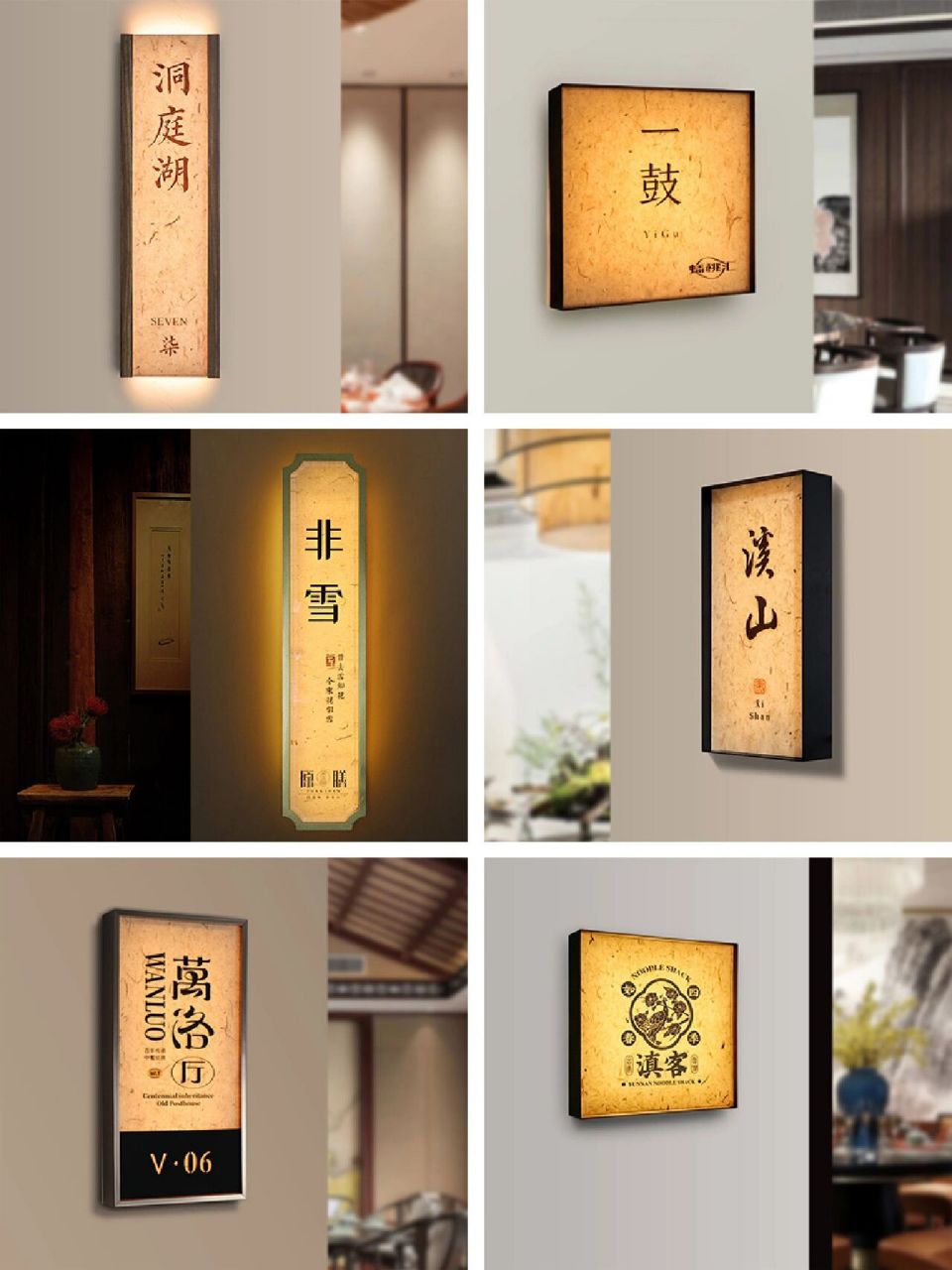 这么多发光门牌,总有你喜欢的