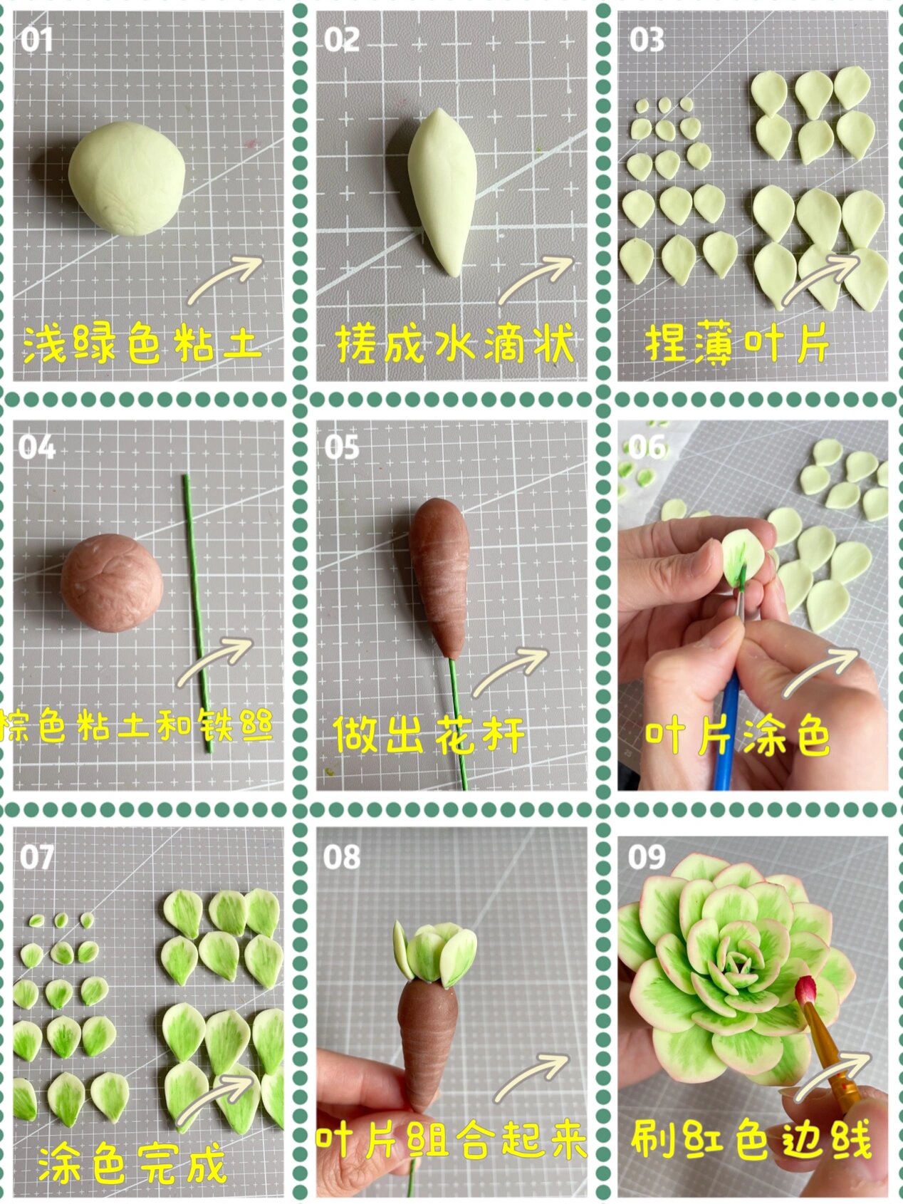 粘土花盆制作图解步骤图片