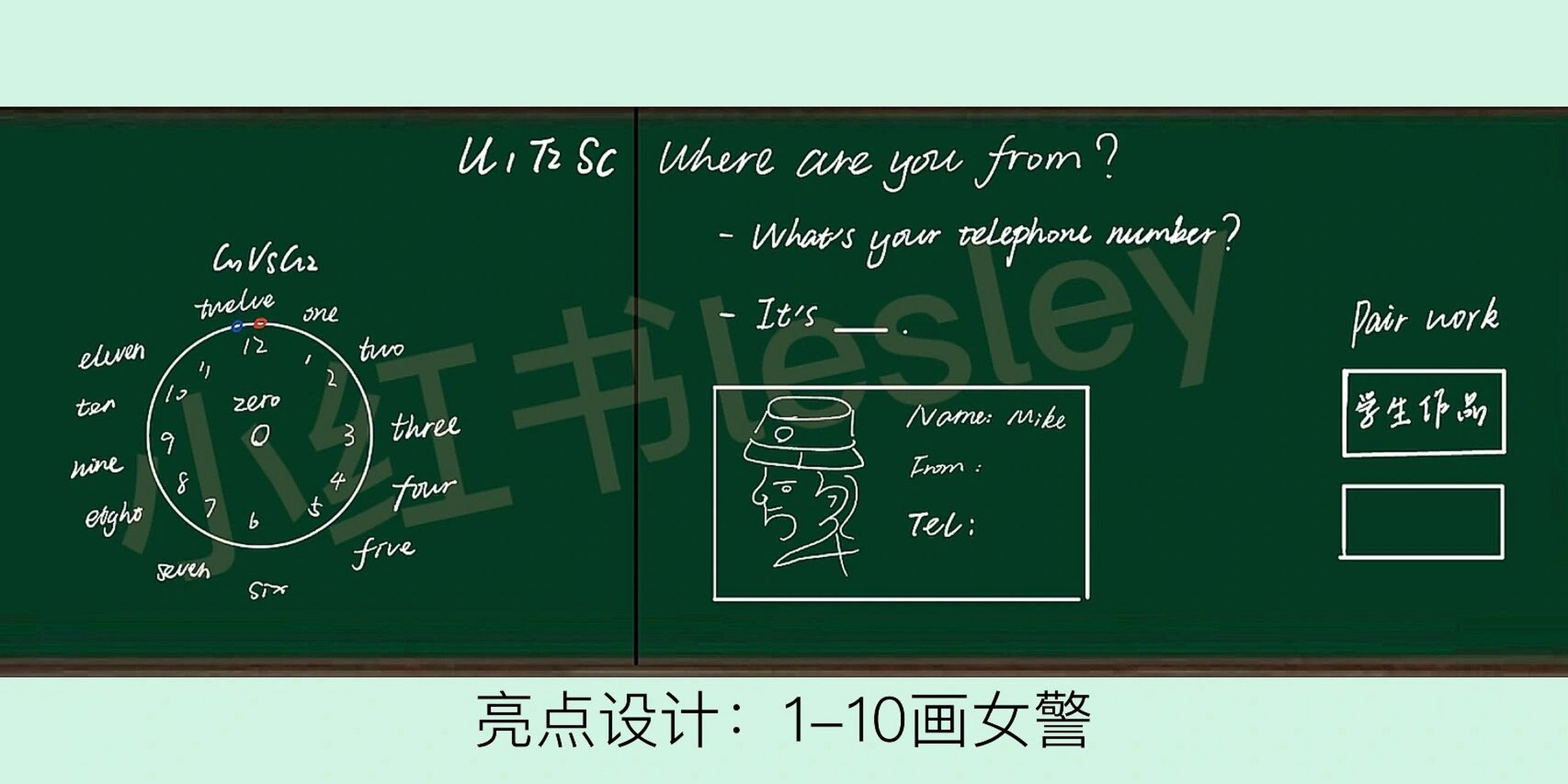 重磅來襲|仁愛版初中英語聽說課板書設計 分享一波仁愛版七年級的聽說