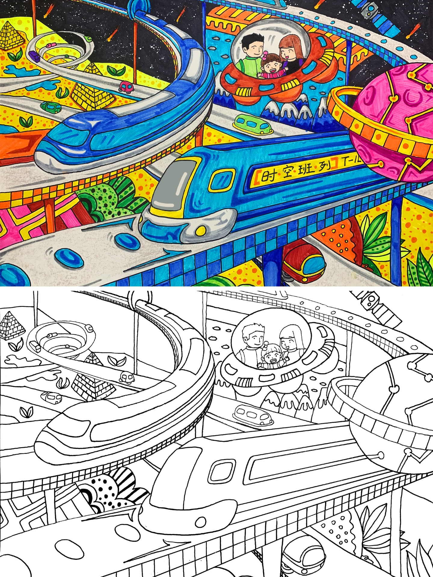 绘画素材 | 时空列车-科技儿童画步骤图