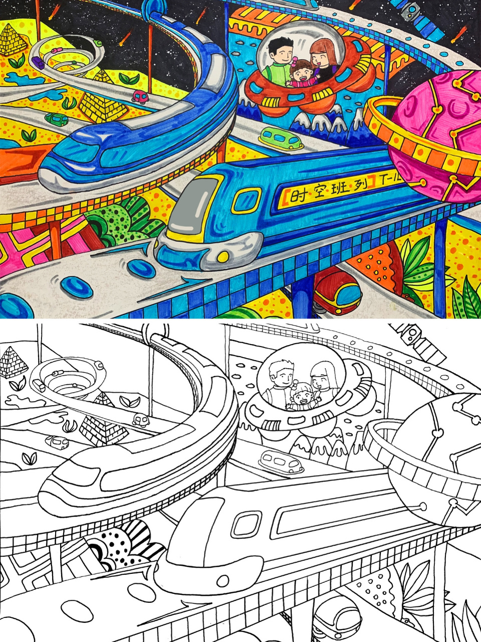 绘画素材 | 时空列车-科技儿童画步骤图
