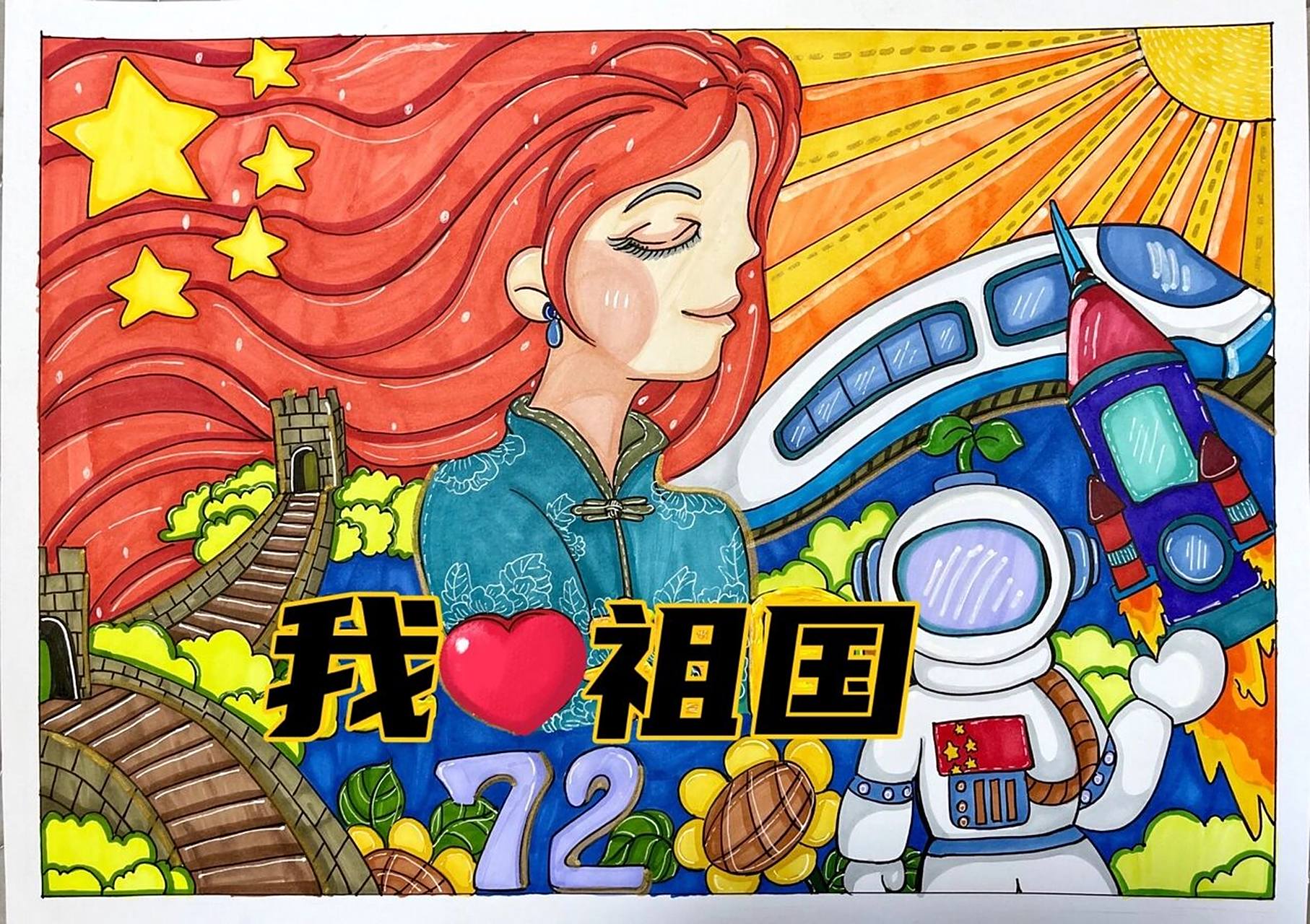 国庆节主题画《我爱祖国》9899 千呼万唤始出来,抓住国庆小长假的