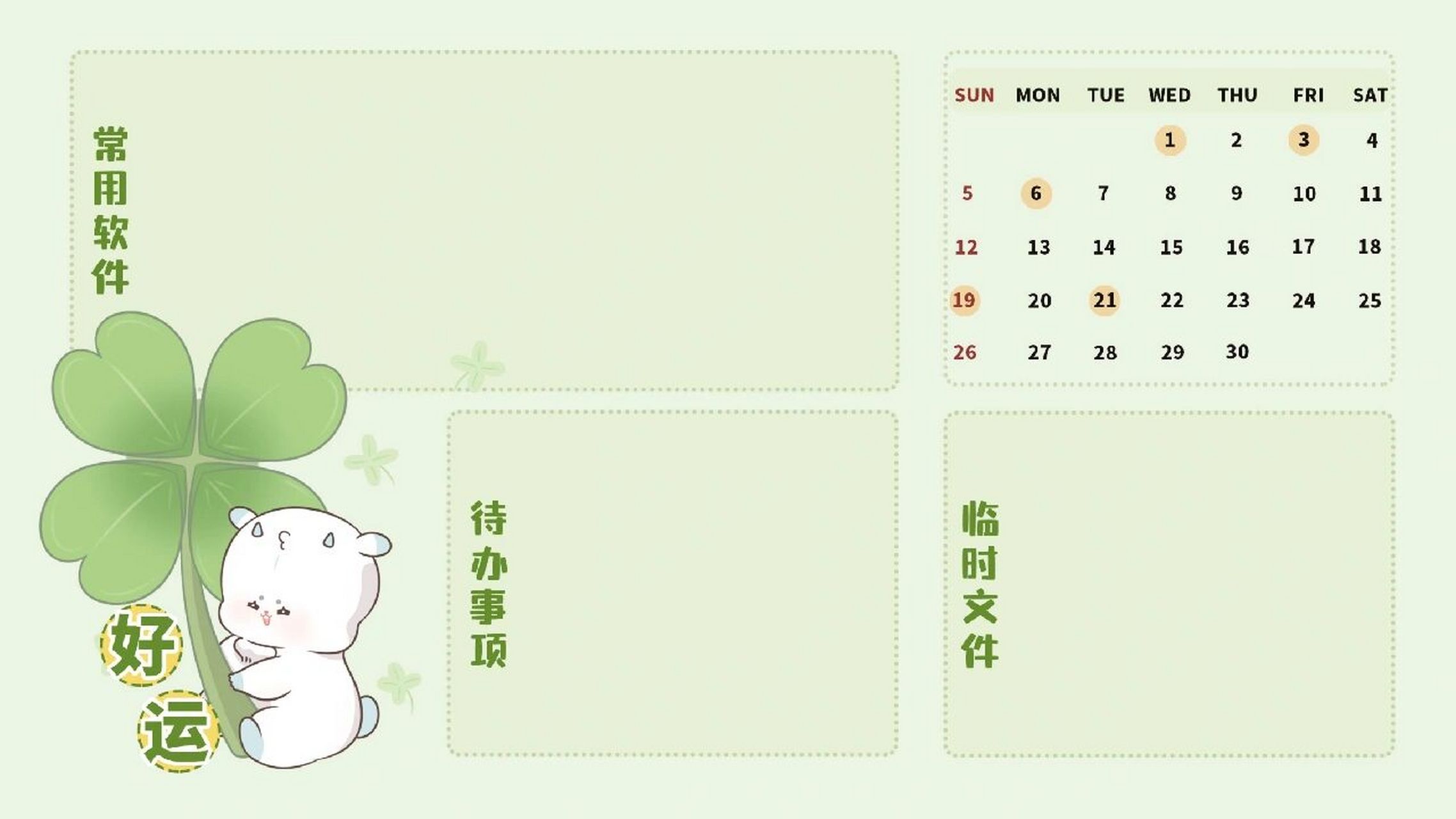 yuki给大家安排了六月份电脑壁纸噢~ 六月对于大部分人来说 是需要