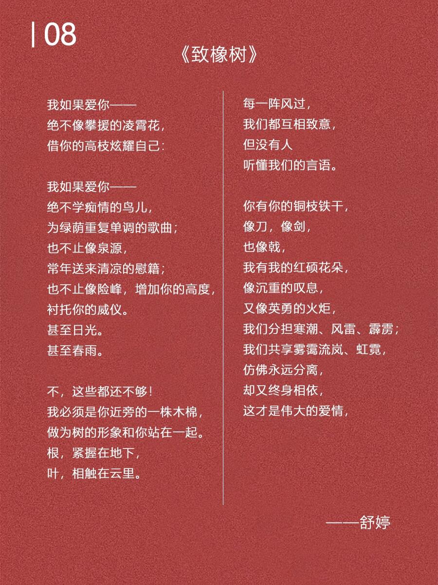 10首经典现代诗,字字入情,句句封神 爱会让人卑微到尘埃里,然后开出花