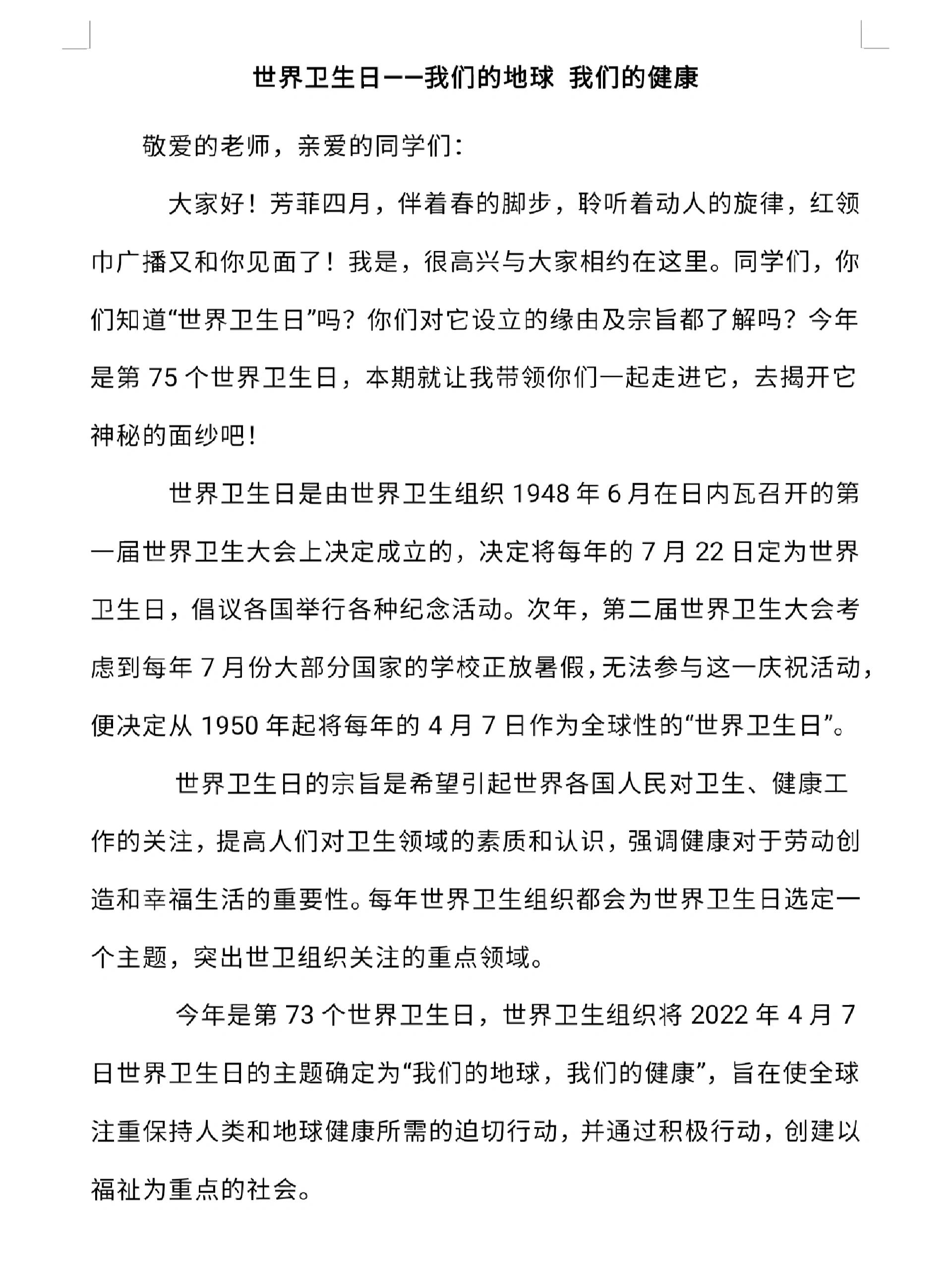 新闻广播稿400字以上(新闻广播稿400字以上范文)