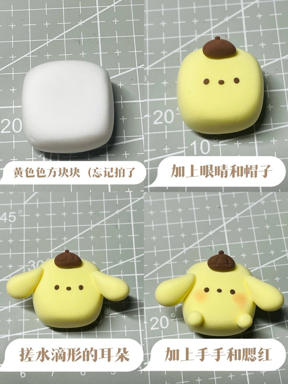 0299有手就行①超轻粘土79布丁狗教程 ★布丁狗98嘿嘿,我们