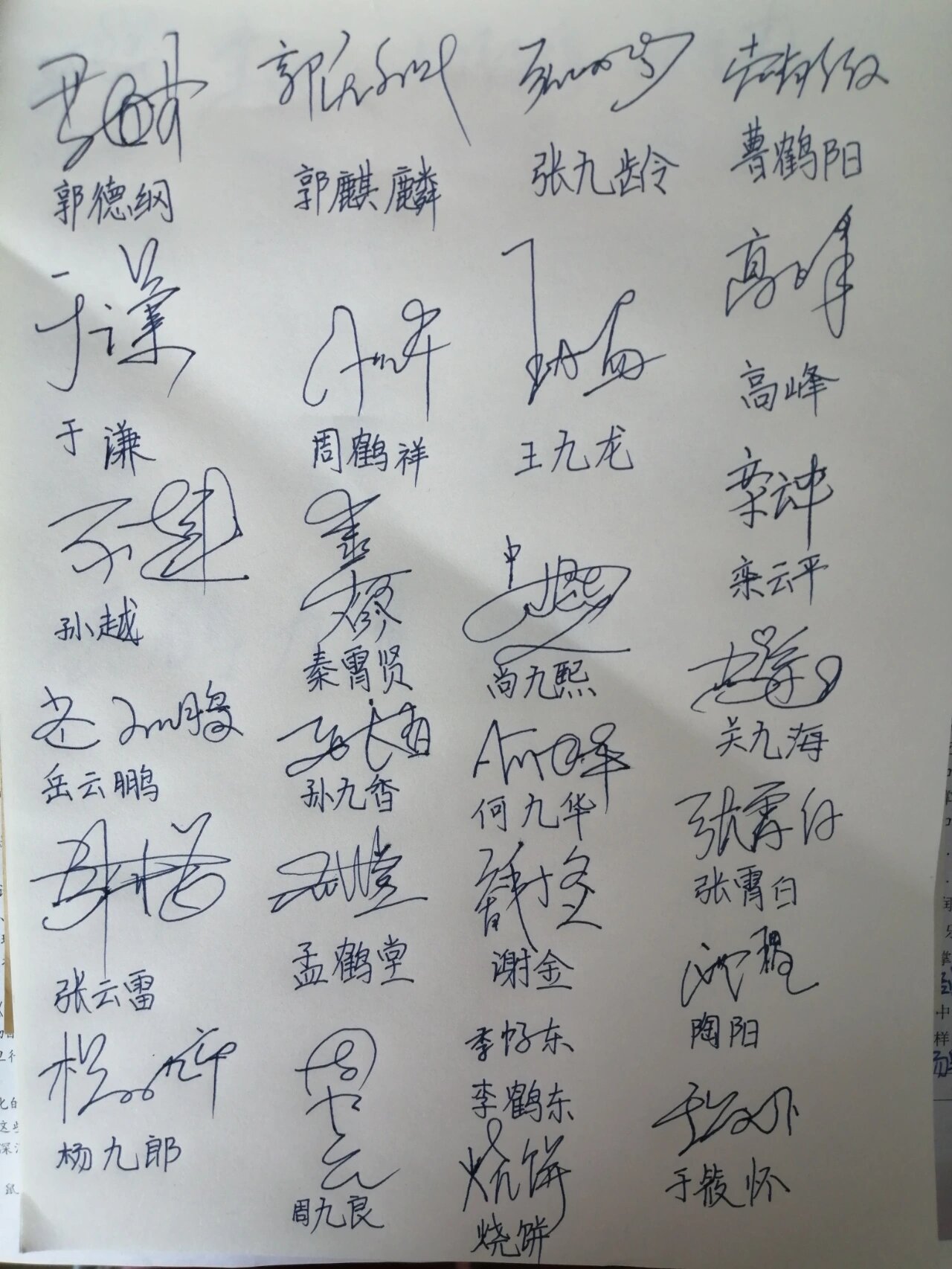 德云社签名 家人们下午好,这是我写的德云社签名(不喜勿喷)让大家看看