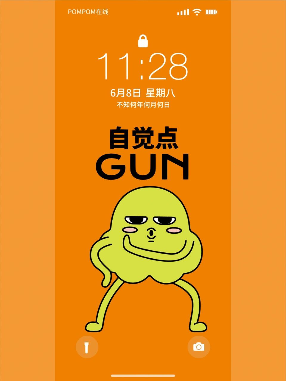 手机壁纸|不准偷看我手机系列 看了影响感情 不看影响心情 所以是看