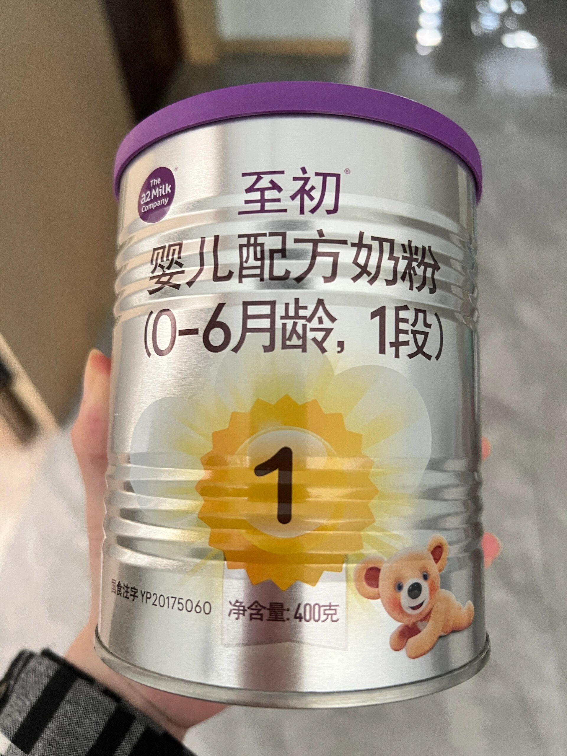 出至初a2 1段奶粉!